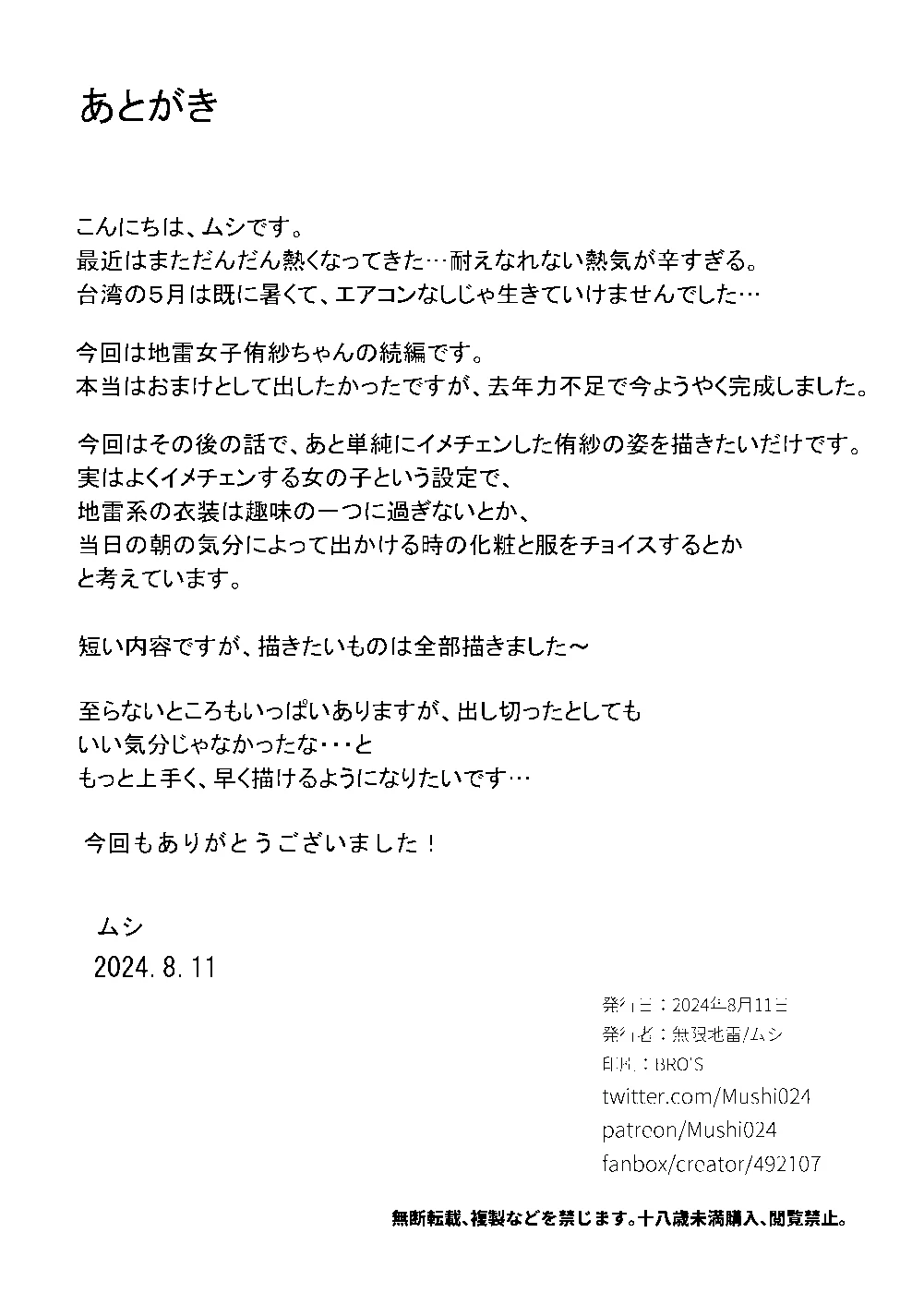 หน้า 16