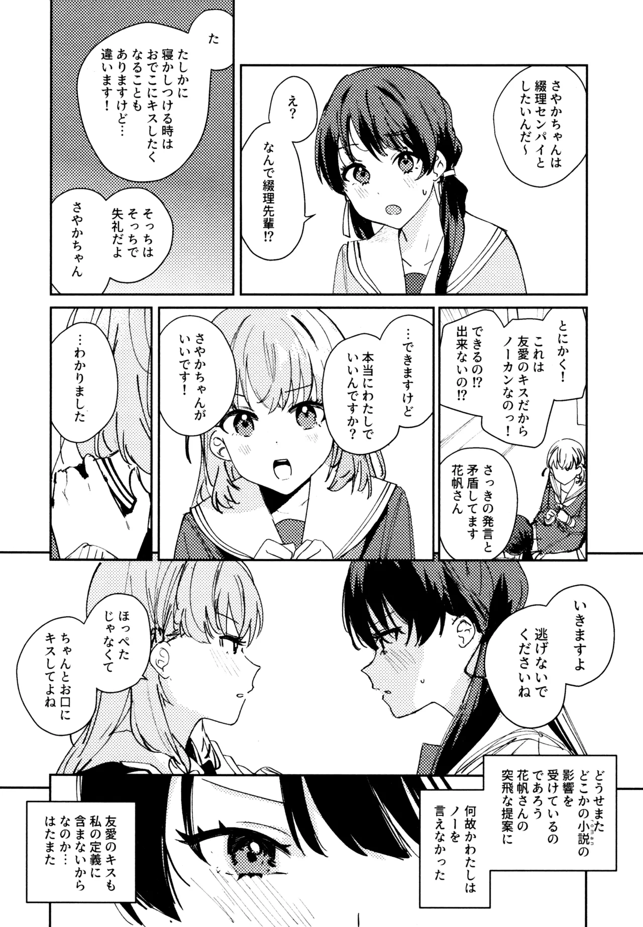 หน้า 112