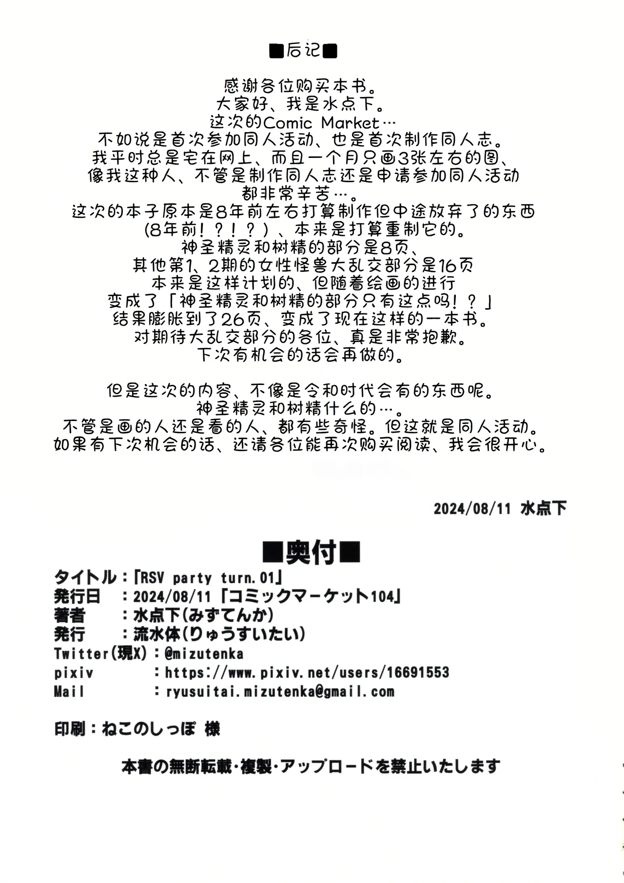 หน้า 29