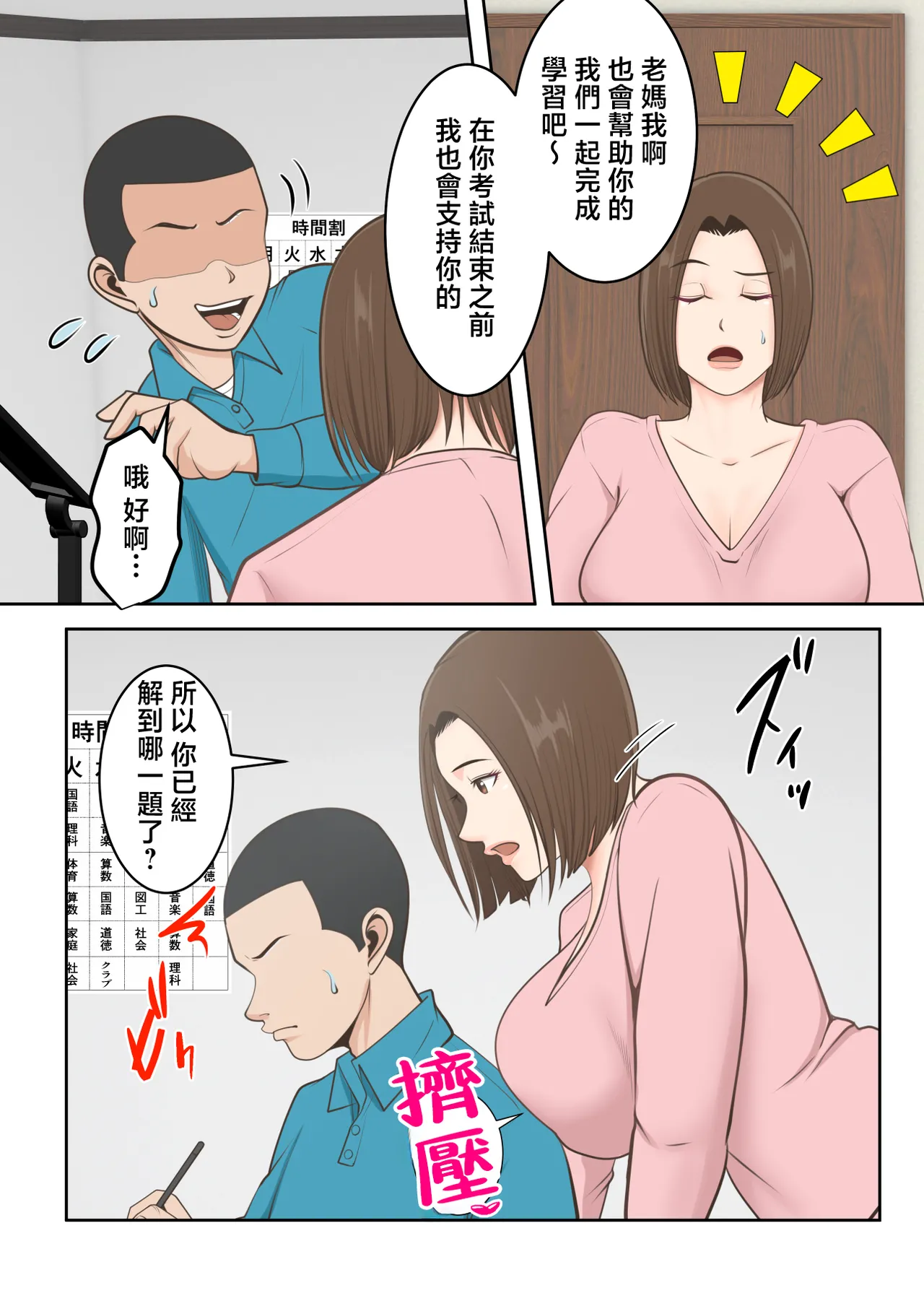 หน้า 8