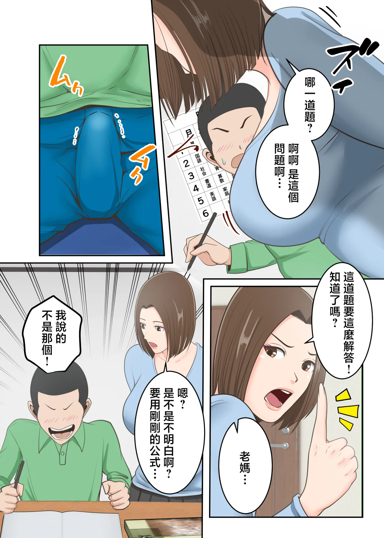หน้า 31