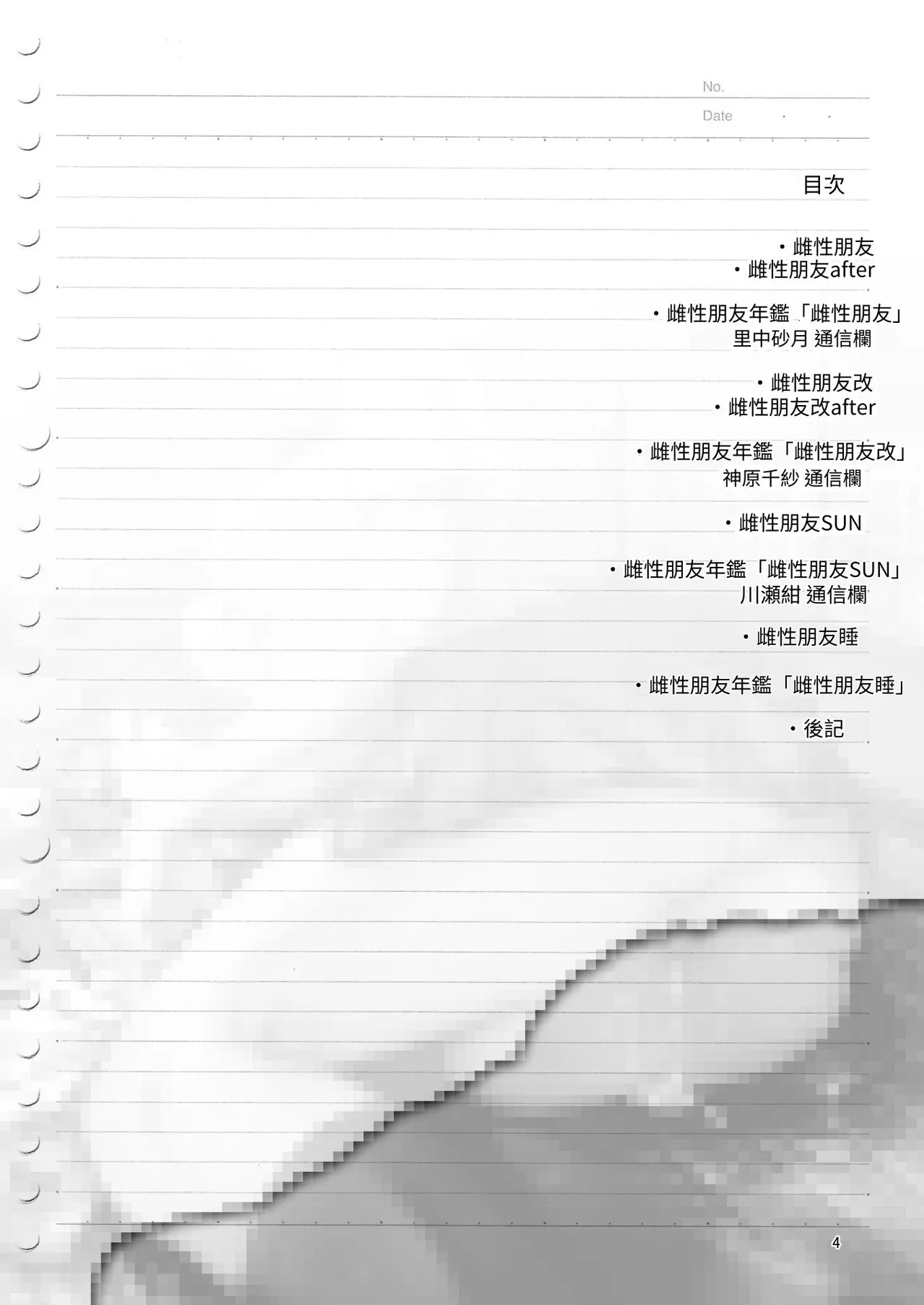 หน้า 4