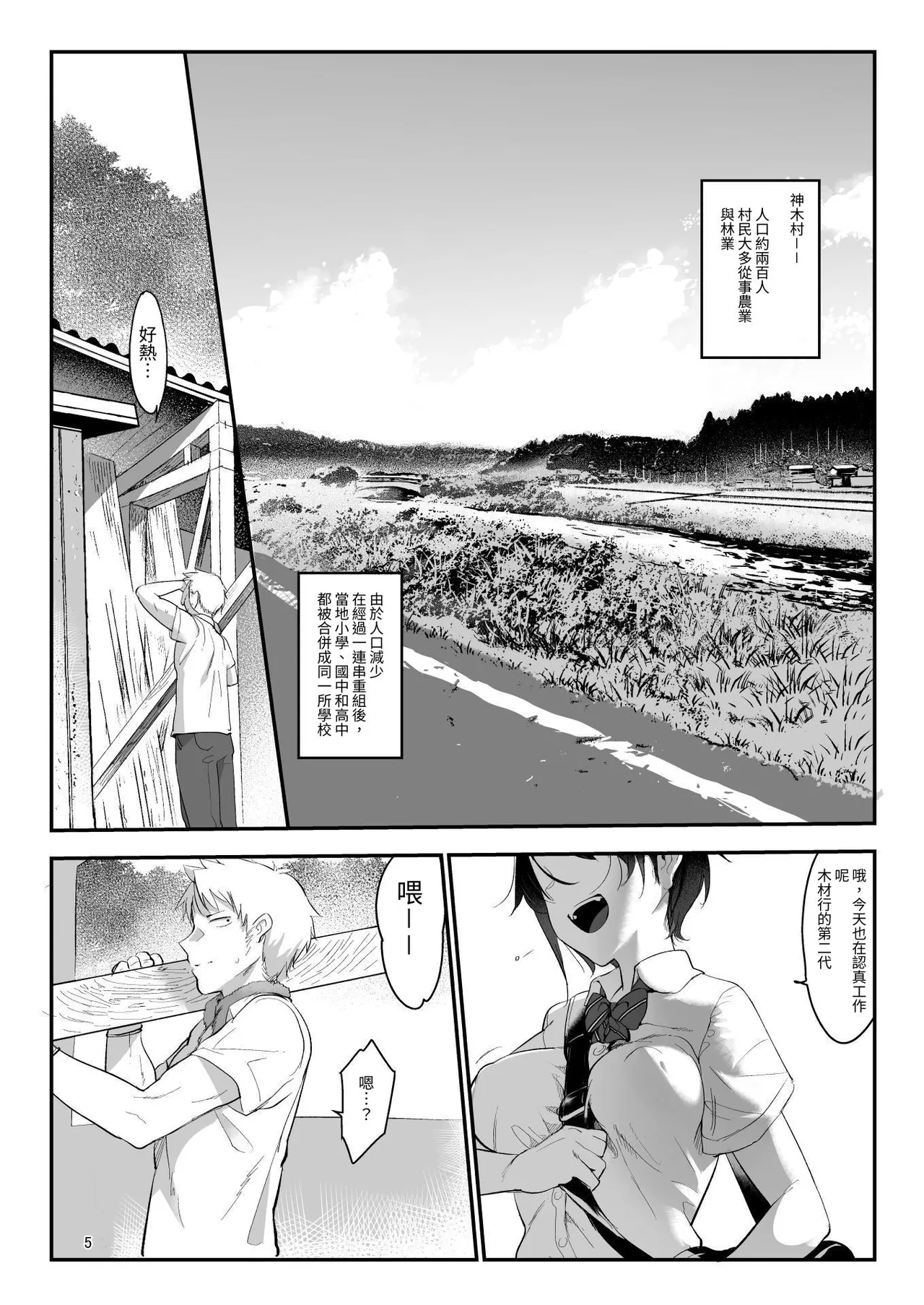 หน้า 5