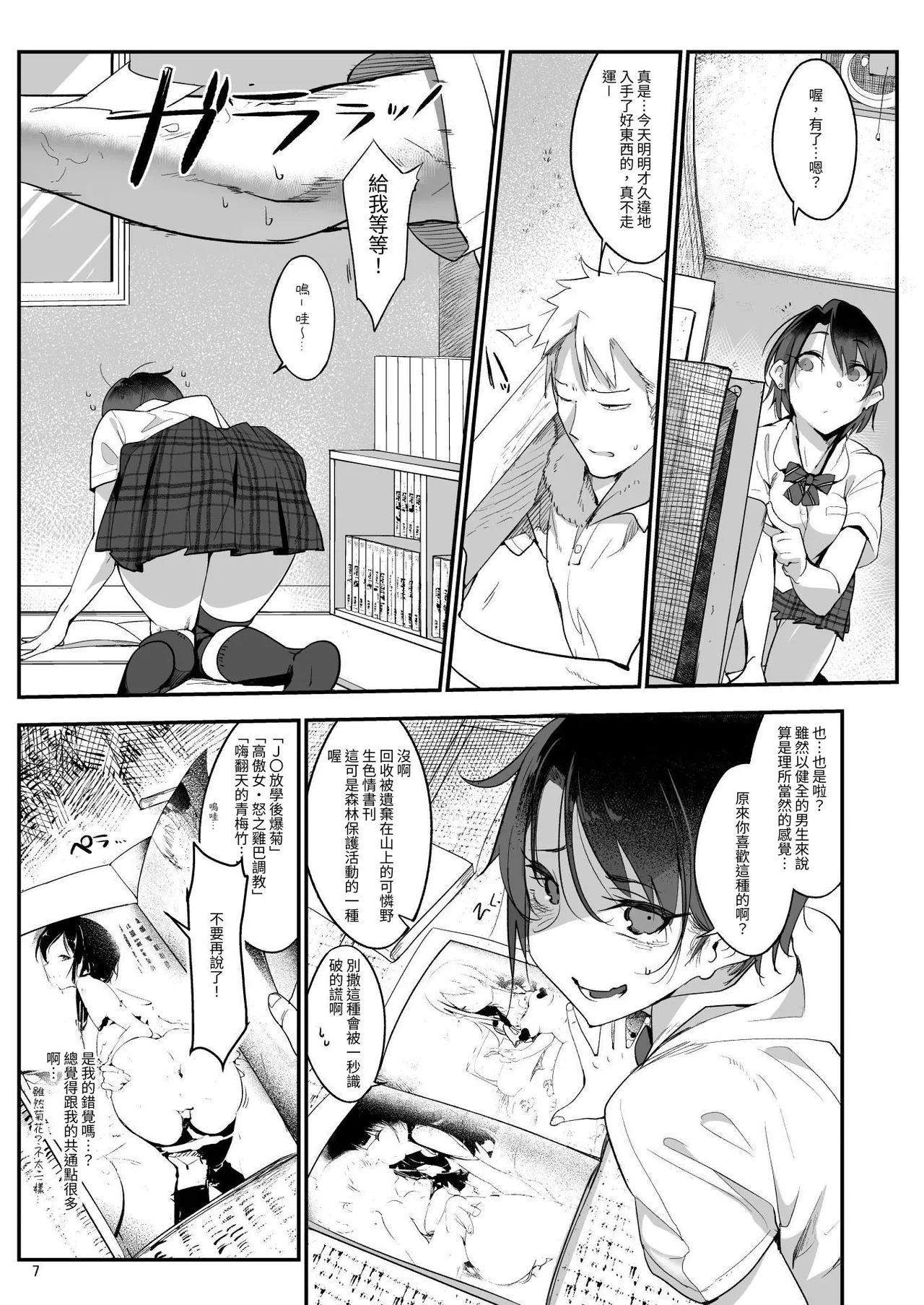 หน้า 7