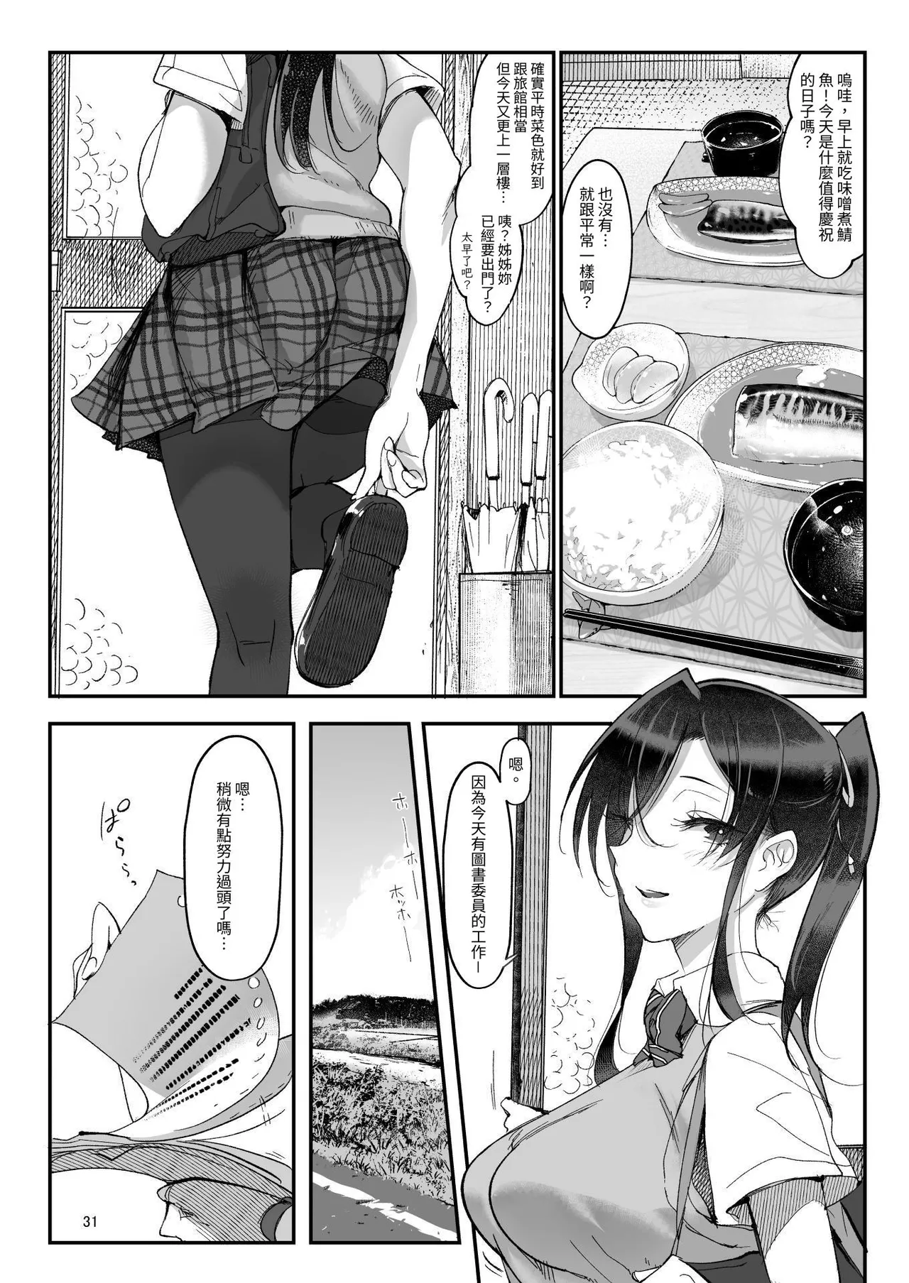 หน้า 31