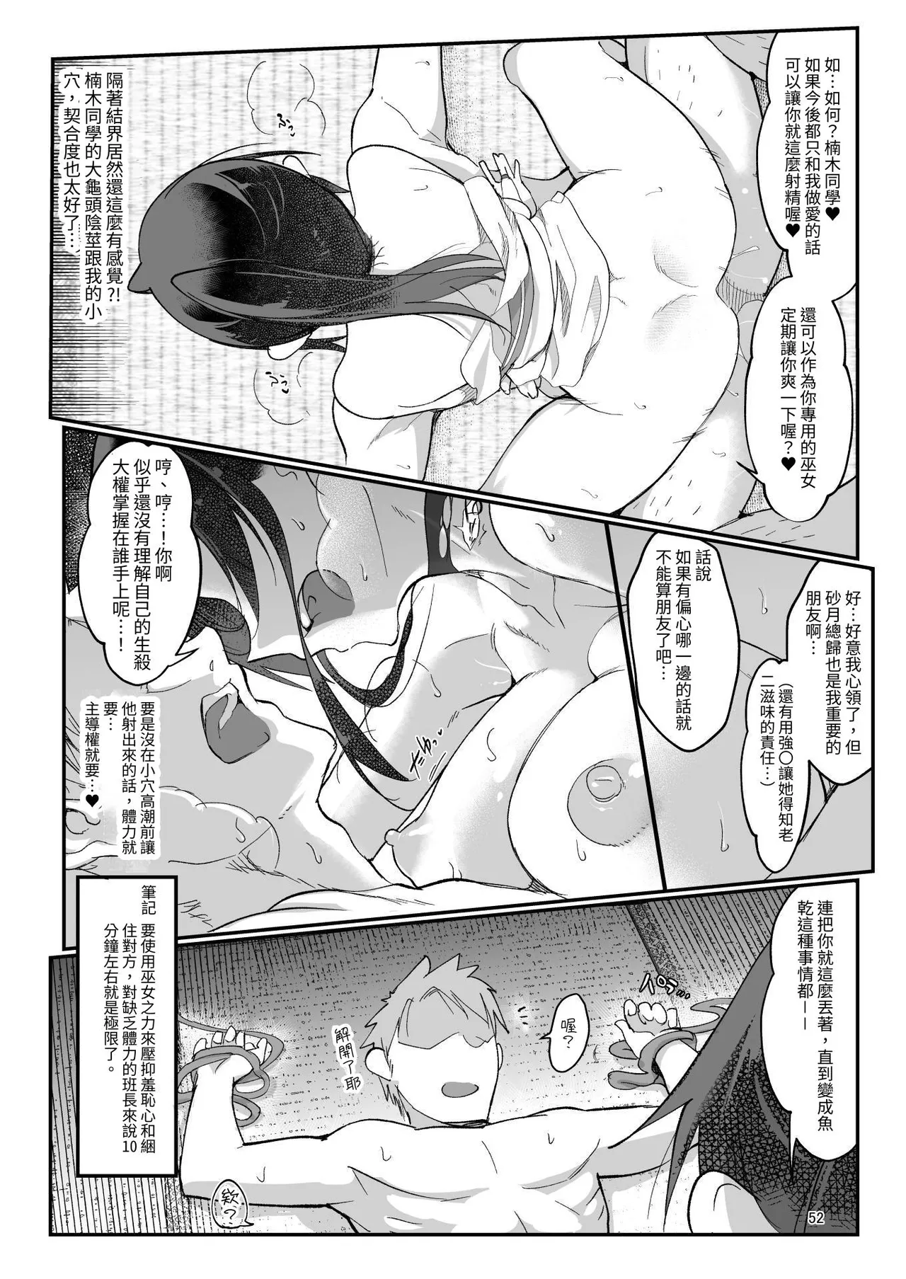 หน้า 52