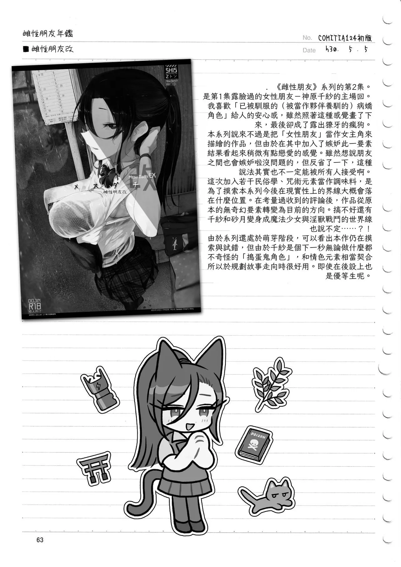 หน้า 63