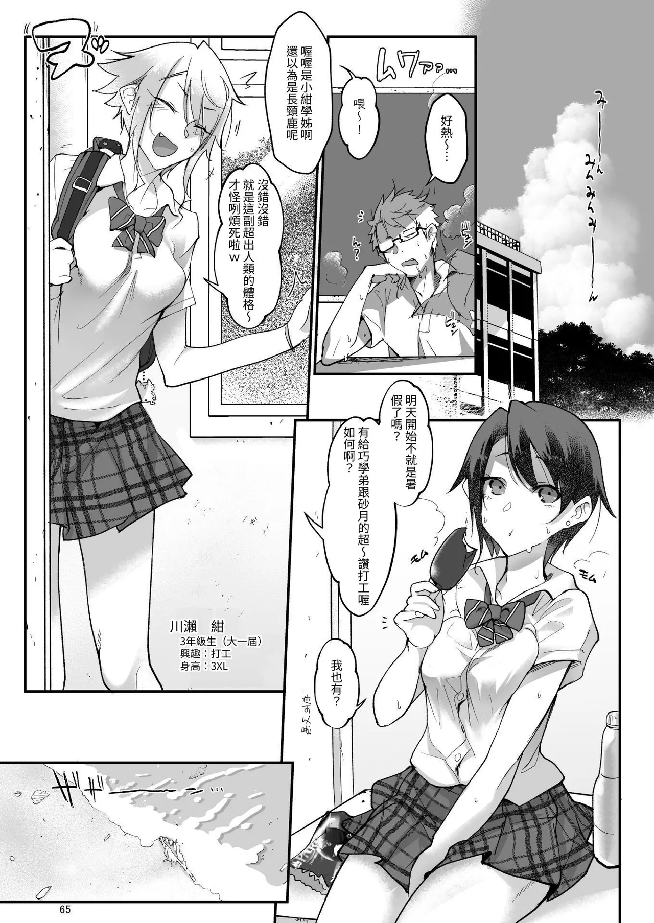 หน้า 65