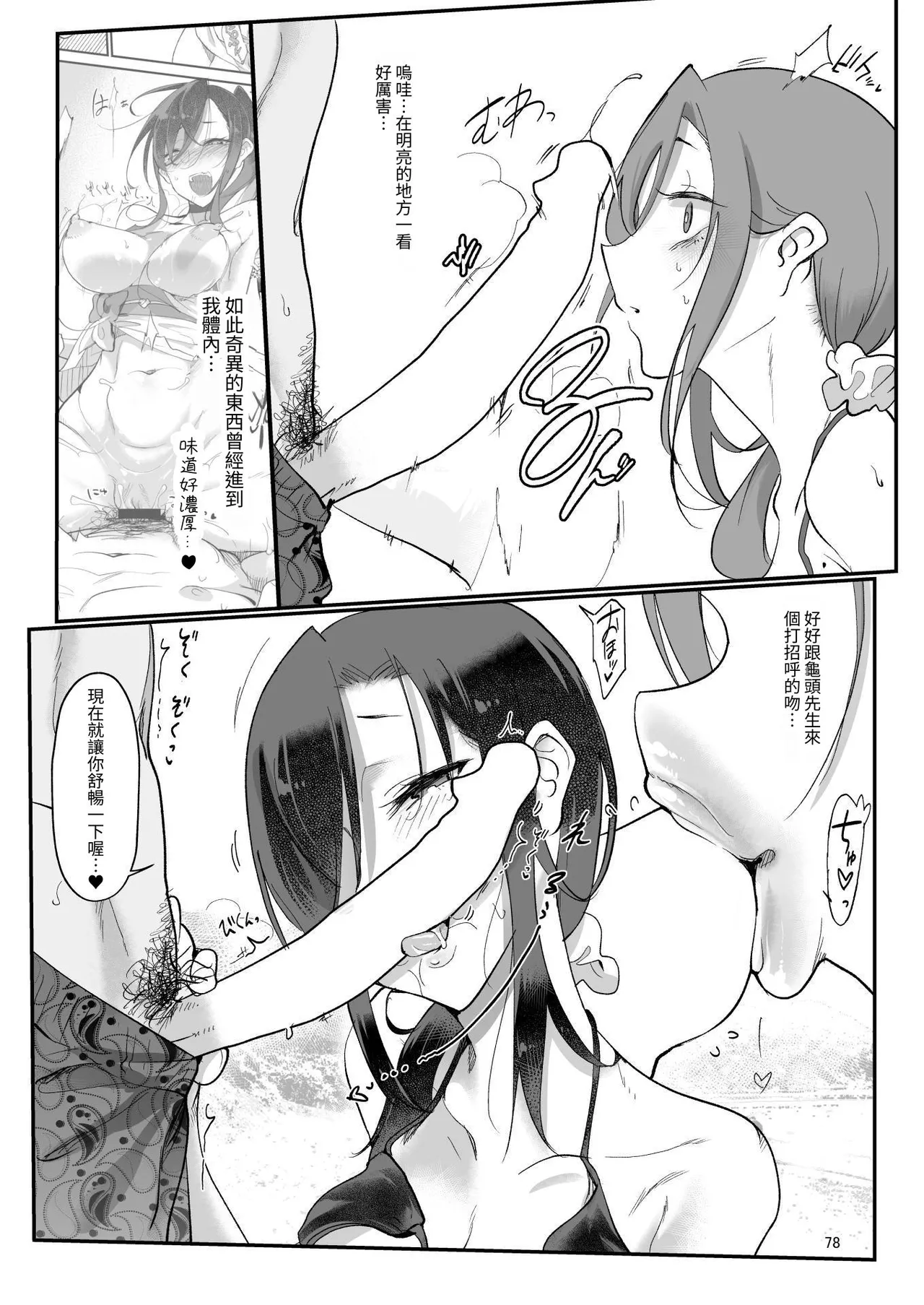 หน้า 78