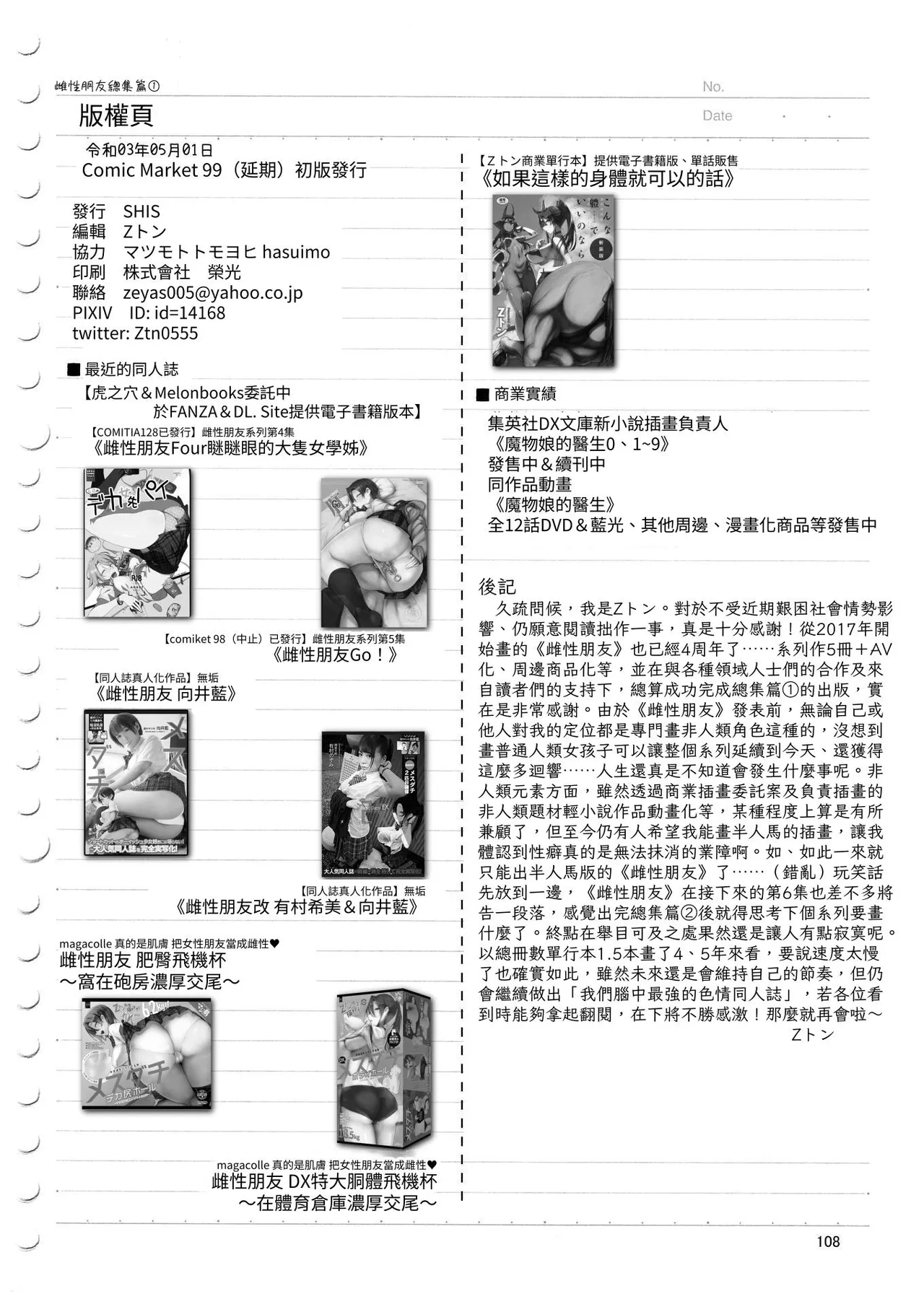 หน้า 108