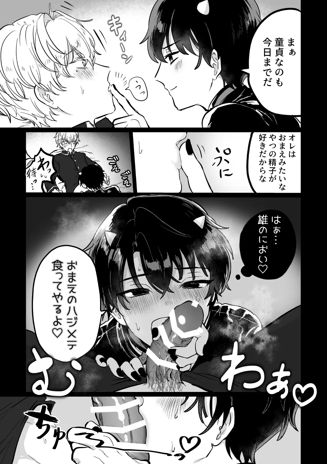 หน้า 8