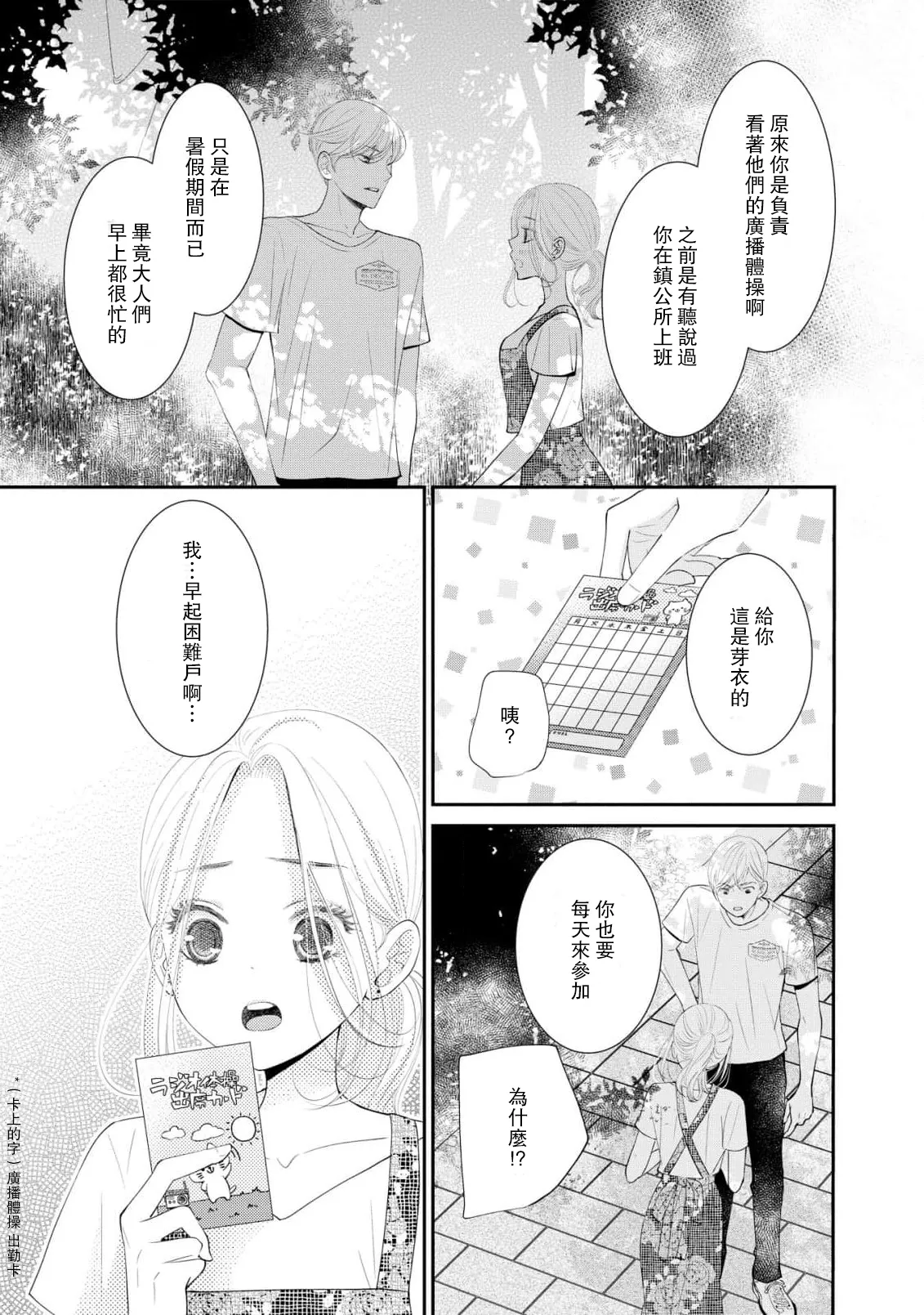 หน้า 7