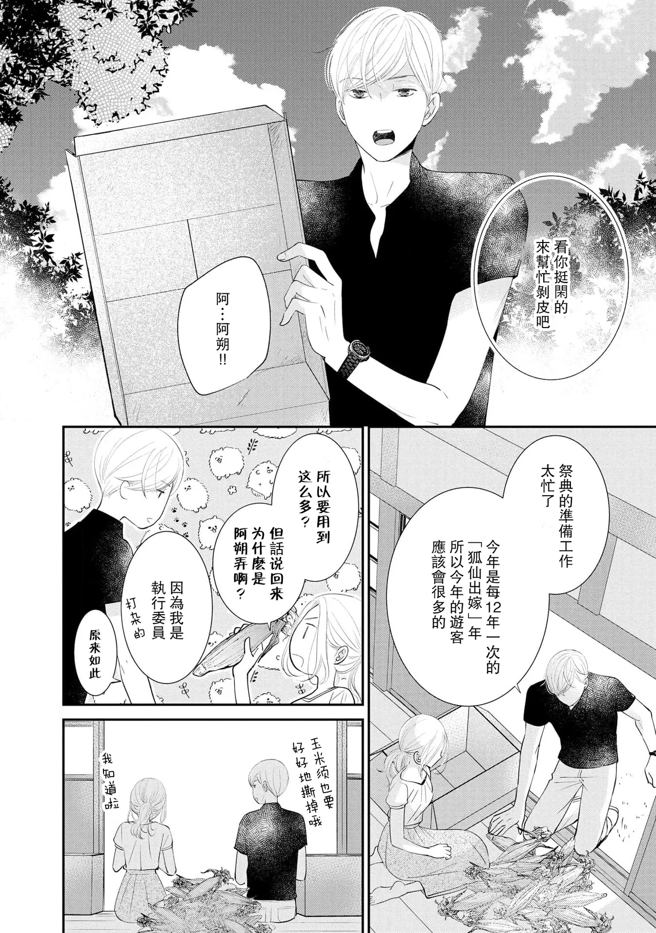 หน้า 12