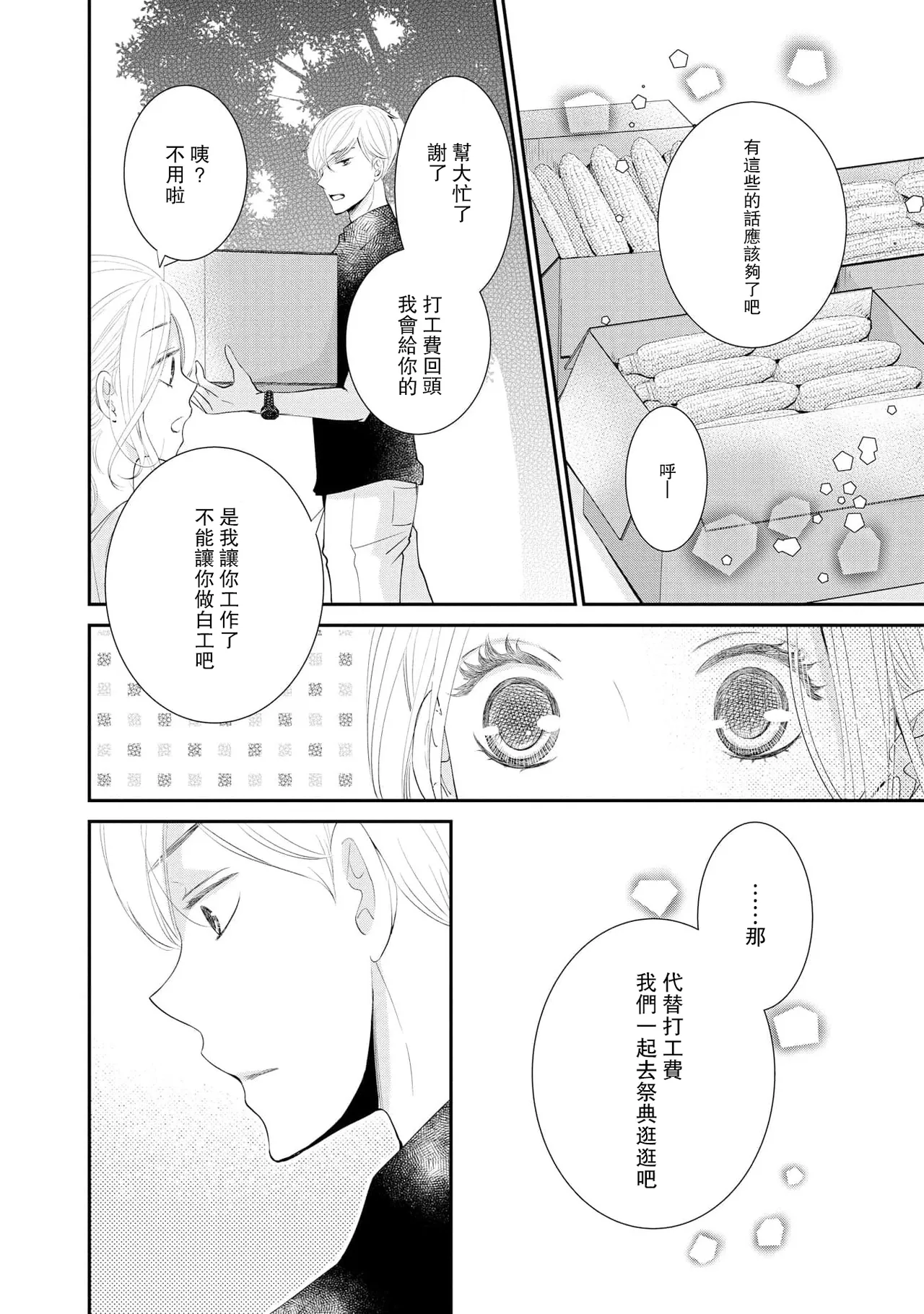 หน้า 16