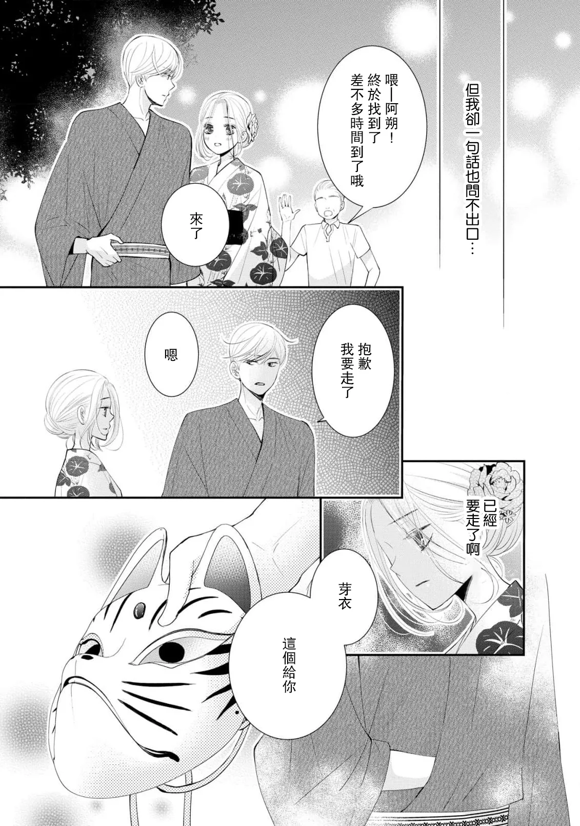 หน้า 25