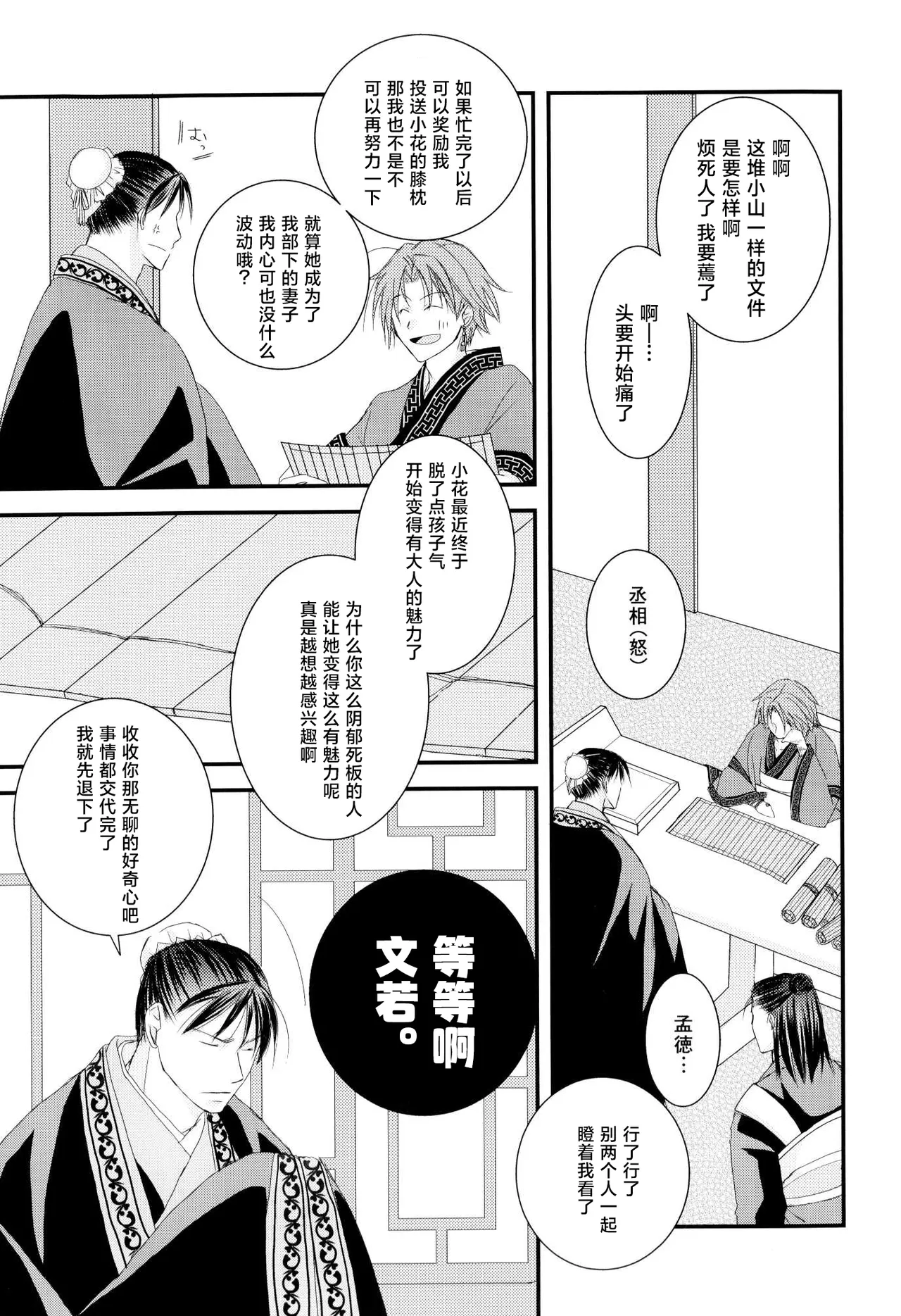 หน้า 6