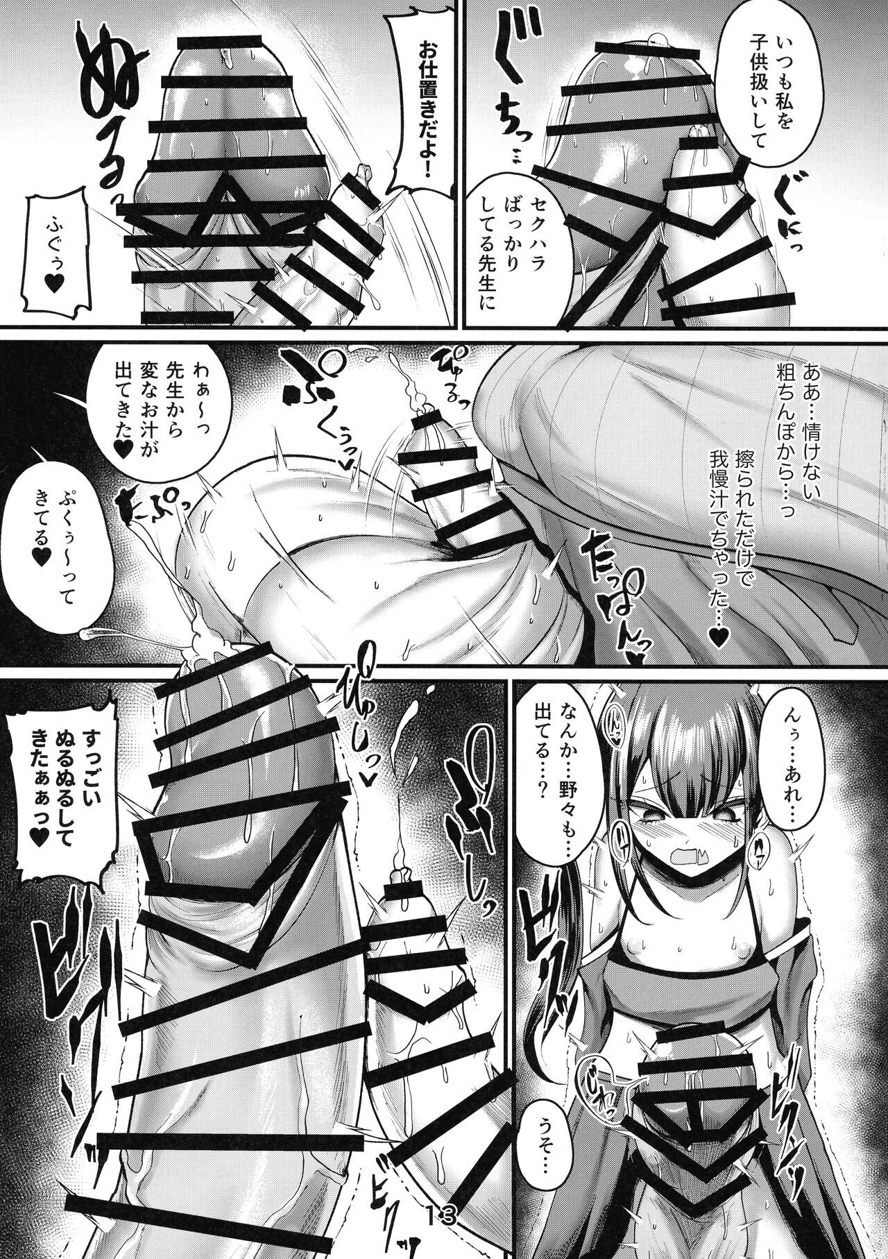 หน้า 13