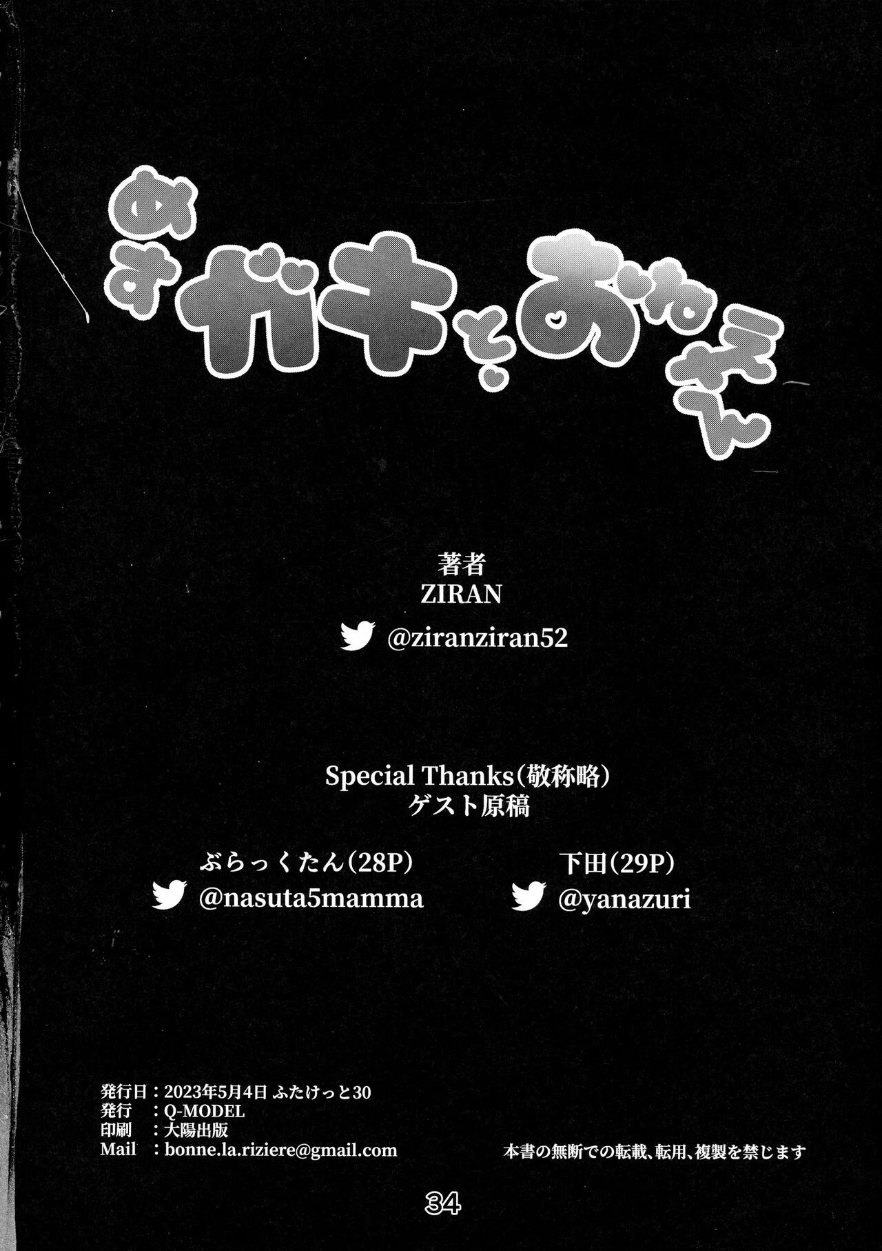 หน้า 34