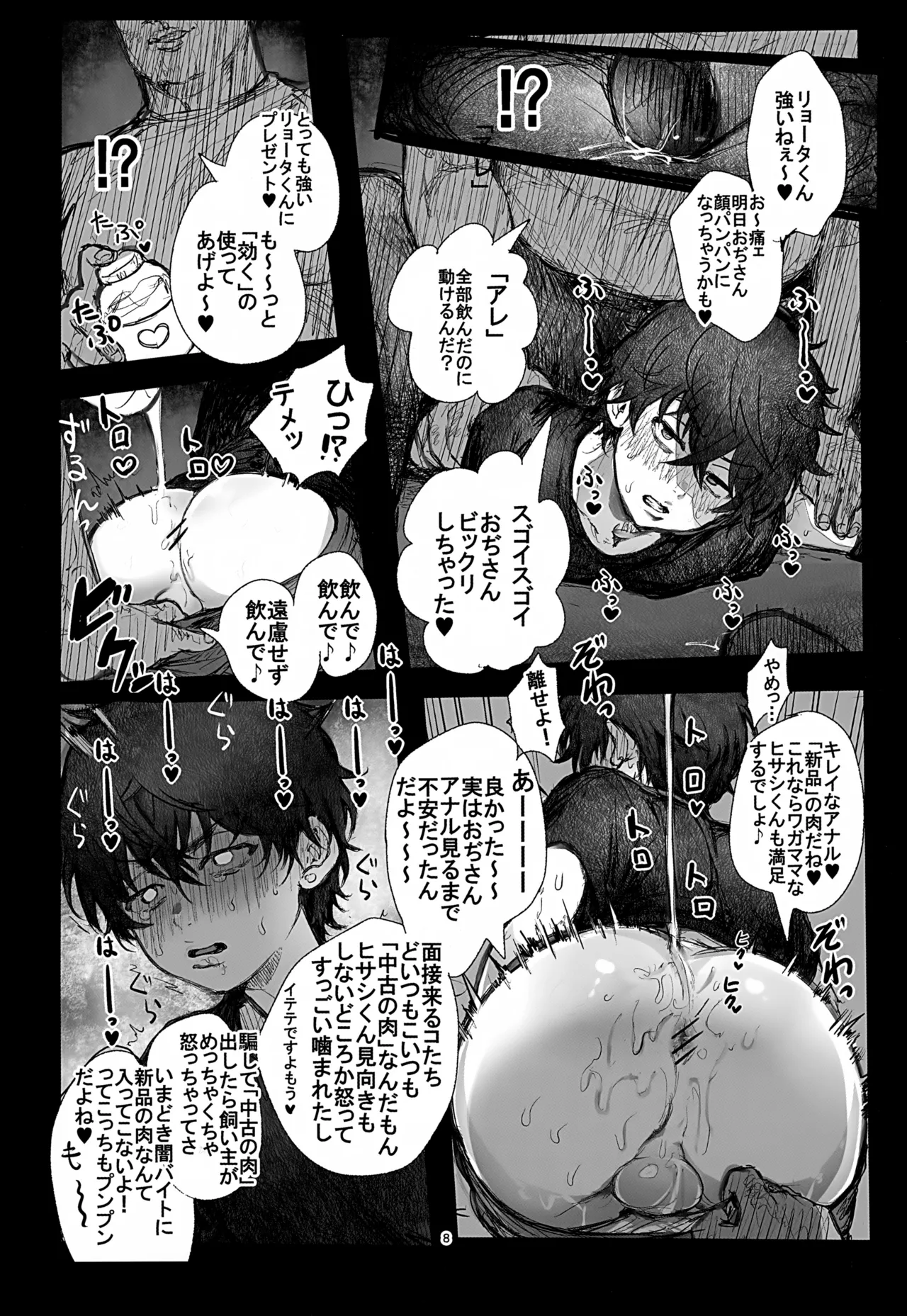หน้า 8