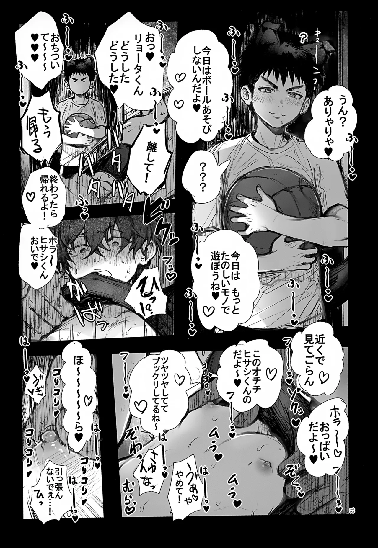 หน้า 12