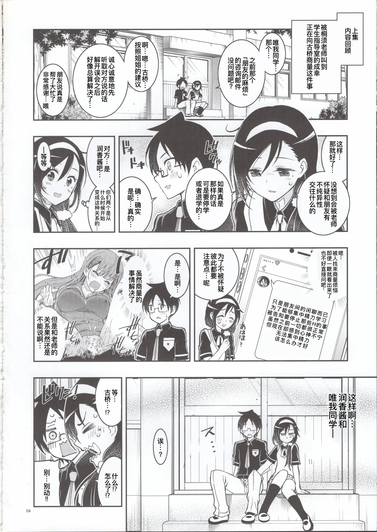 หน้า 4