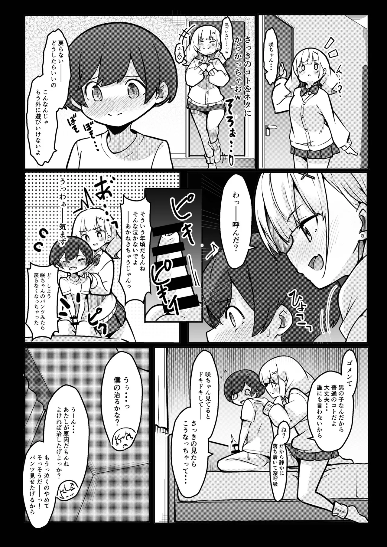 หน้า 6