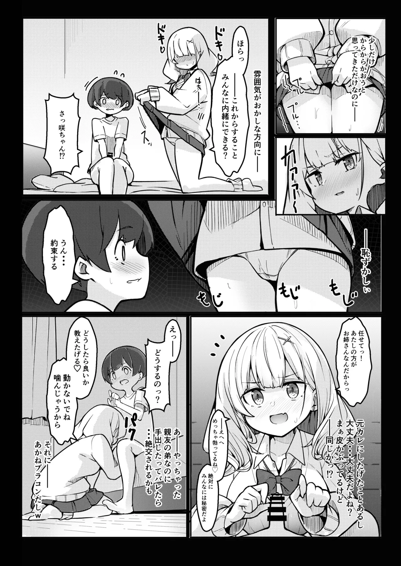หน้า 7