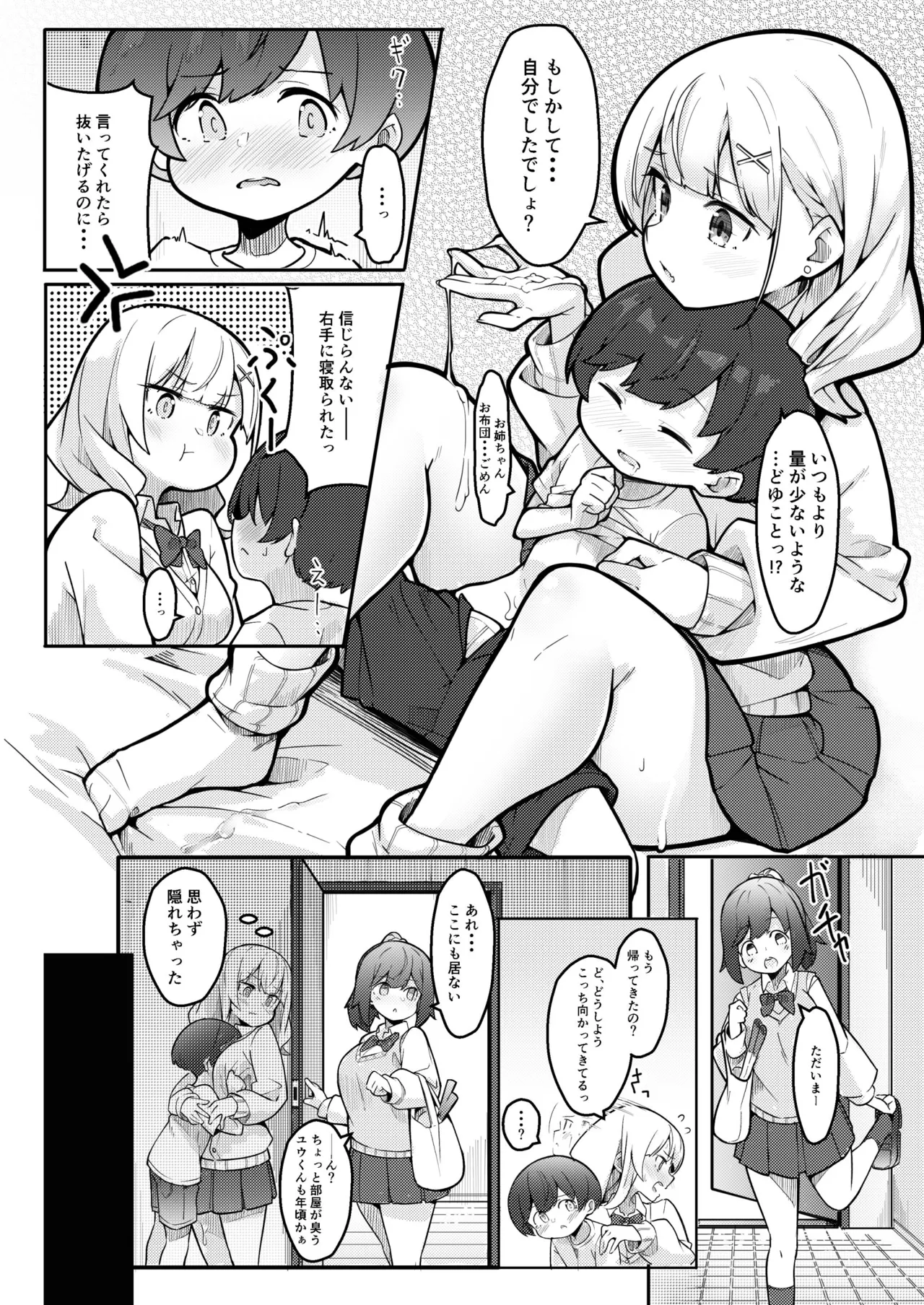หน้า 12