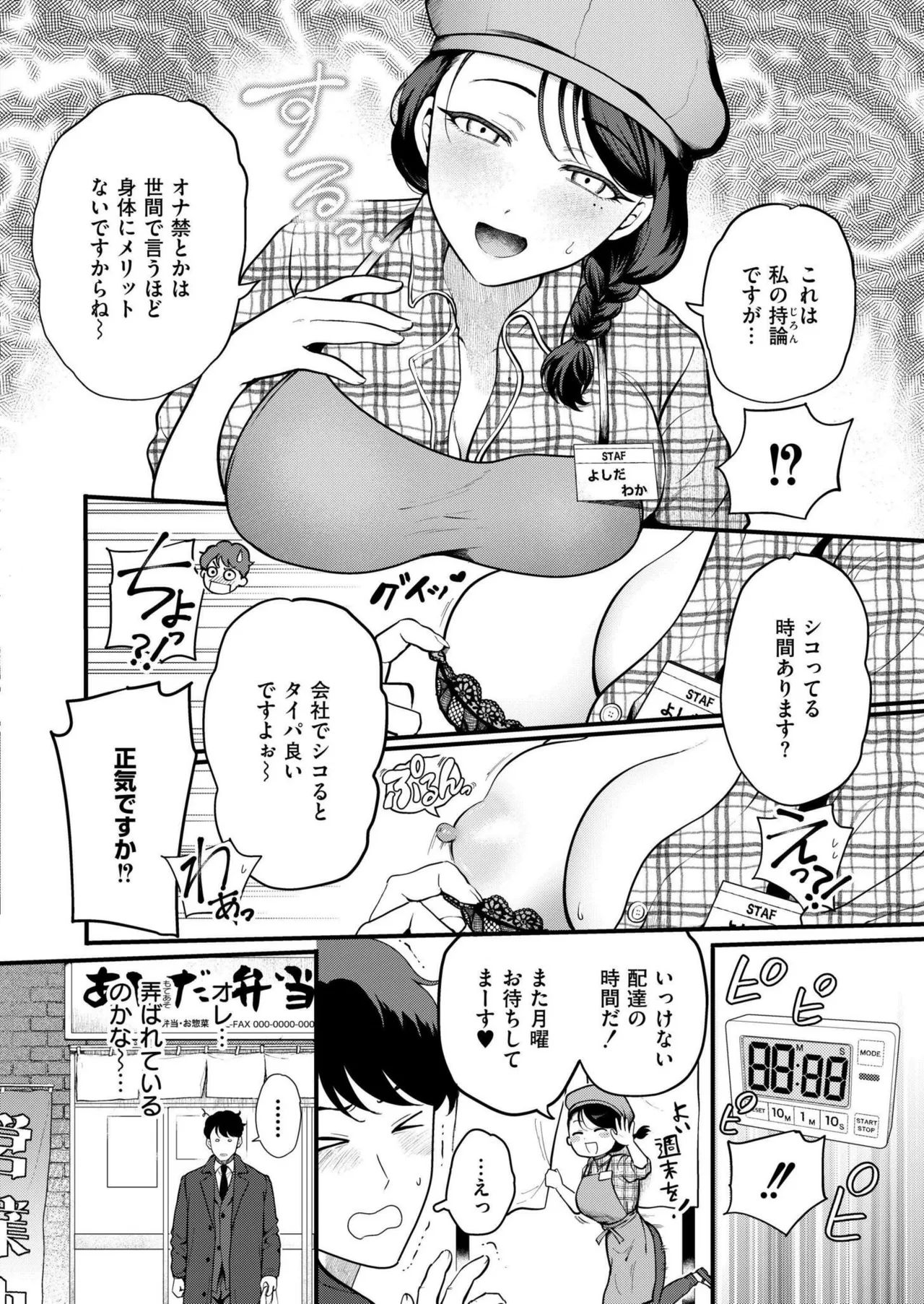 หน้า 6