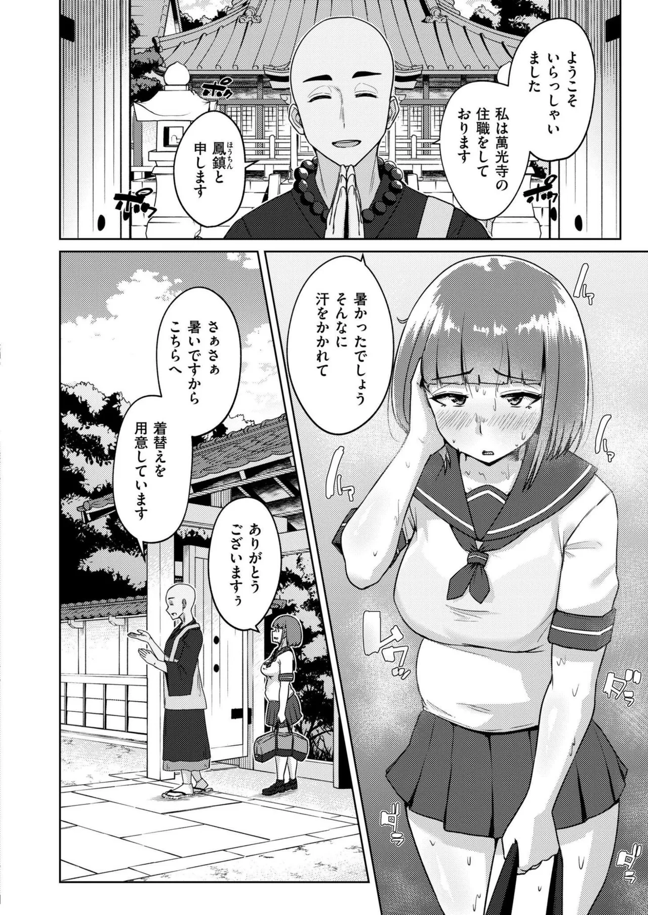 หน้า 38