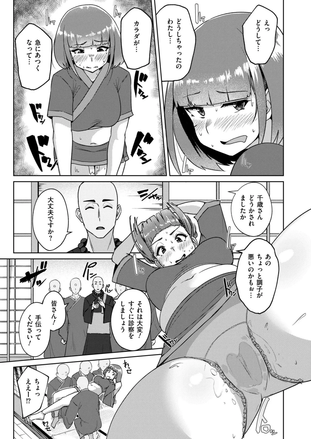 หน้า 49