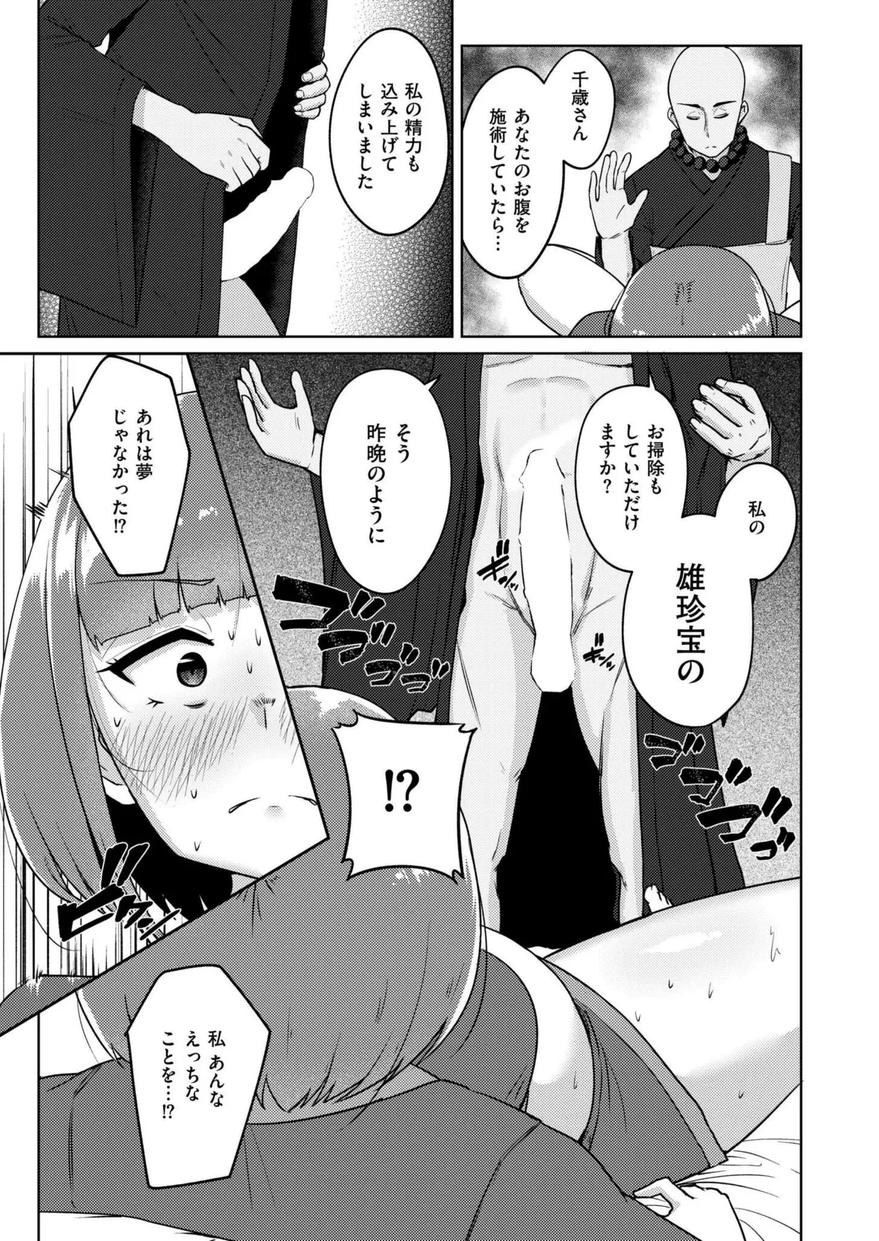 หน้า 51