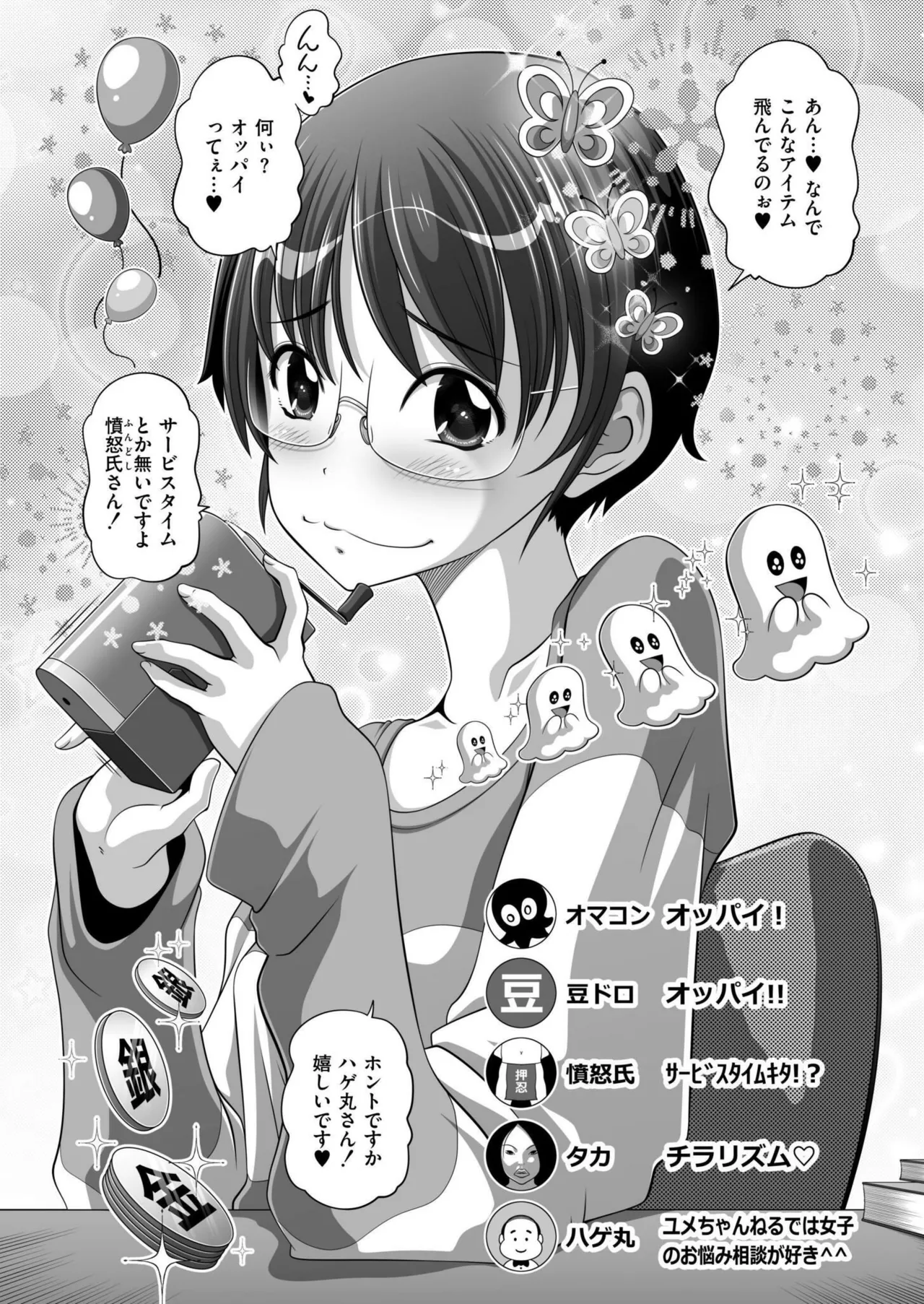 หน้า 387