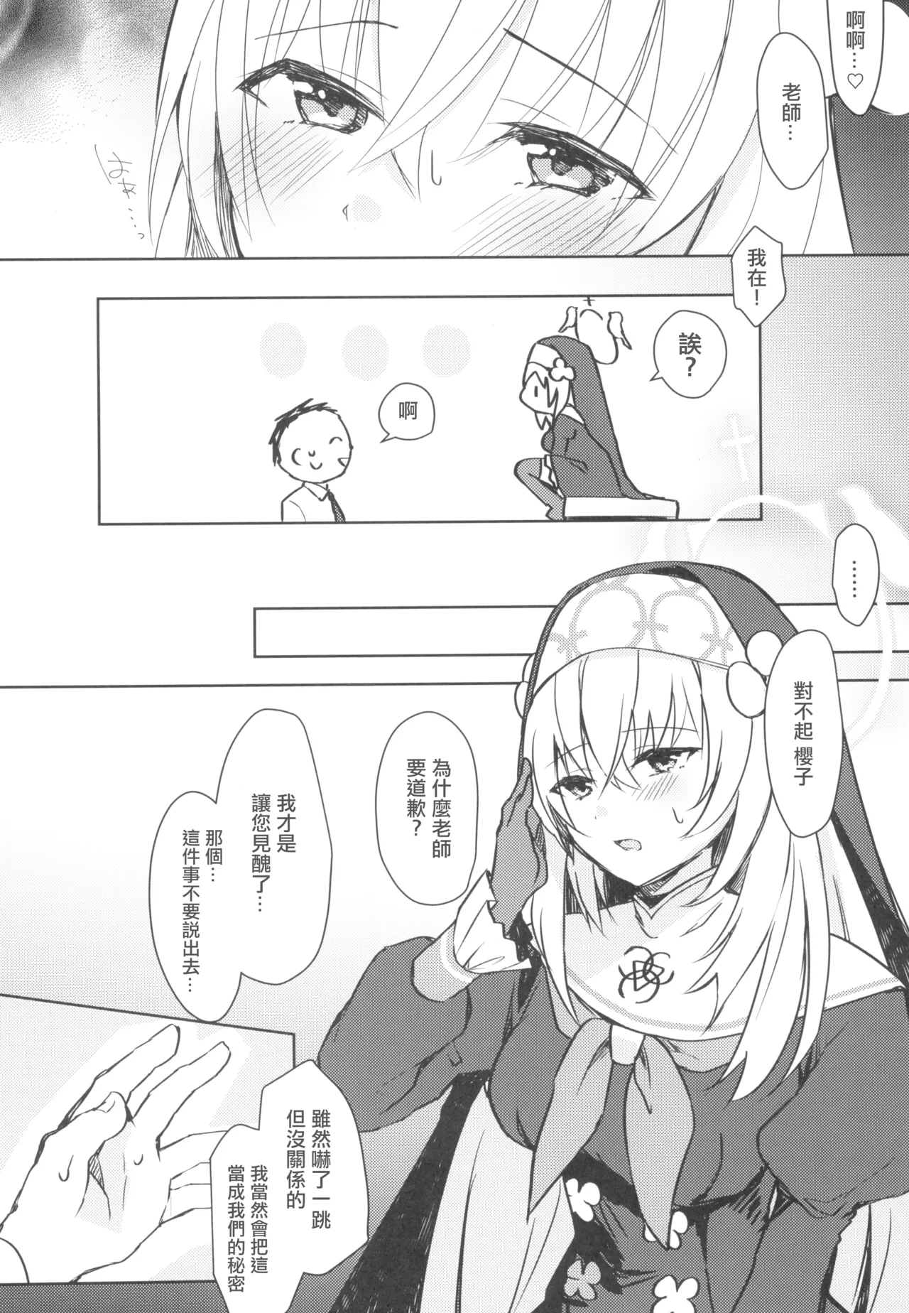 หน้า 6