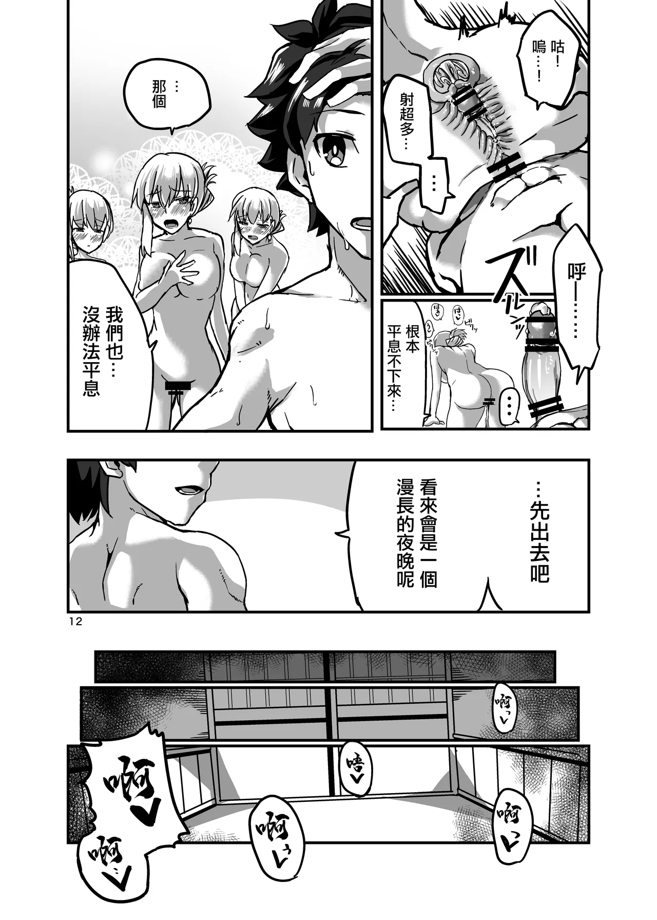 หน้า 12