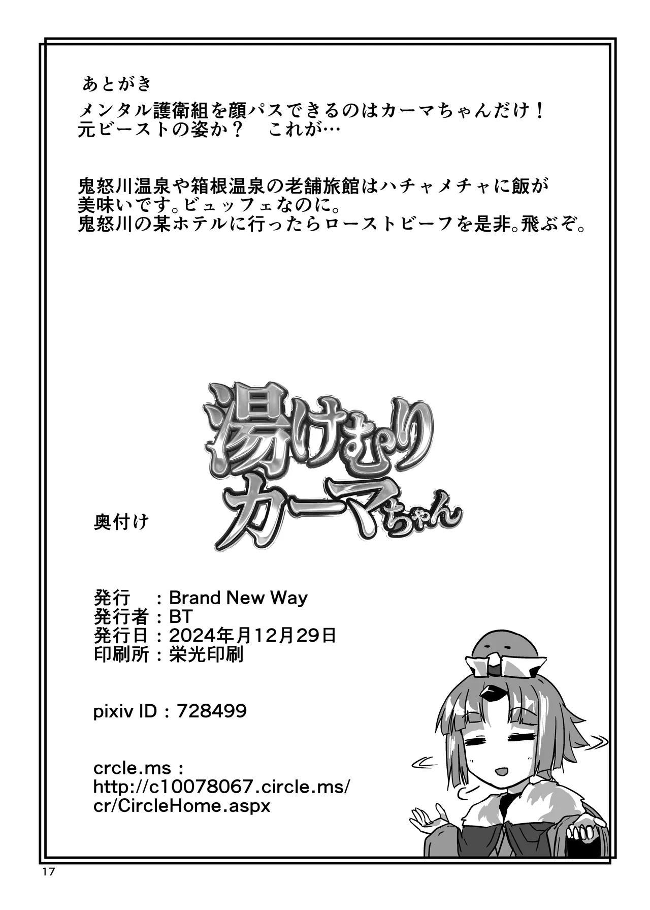 หน้า 17