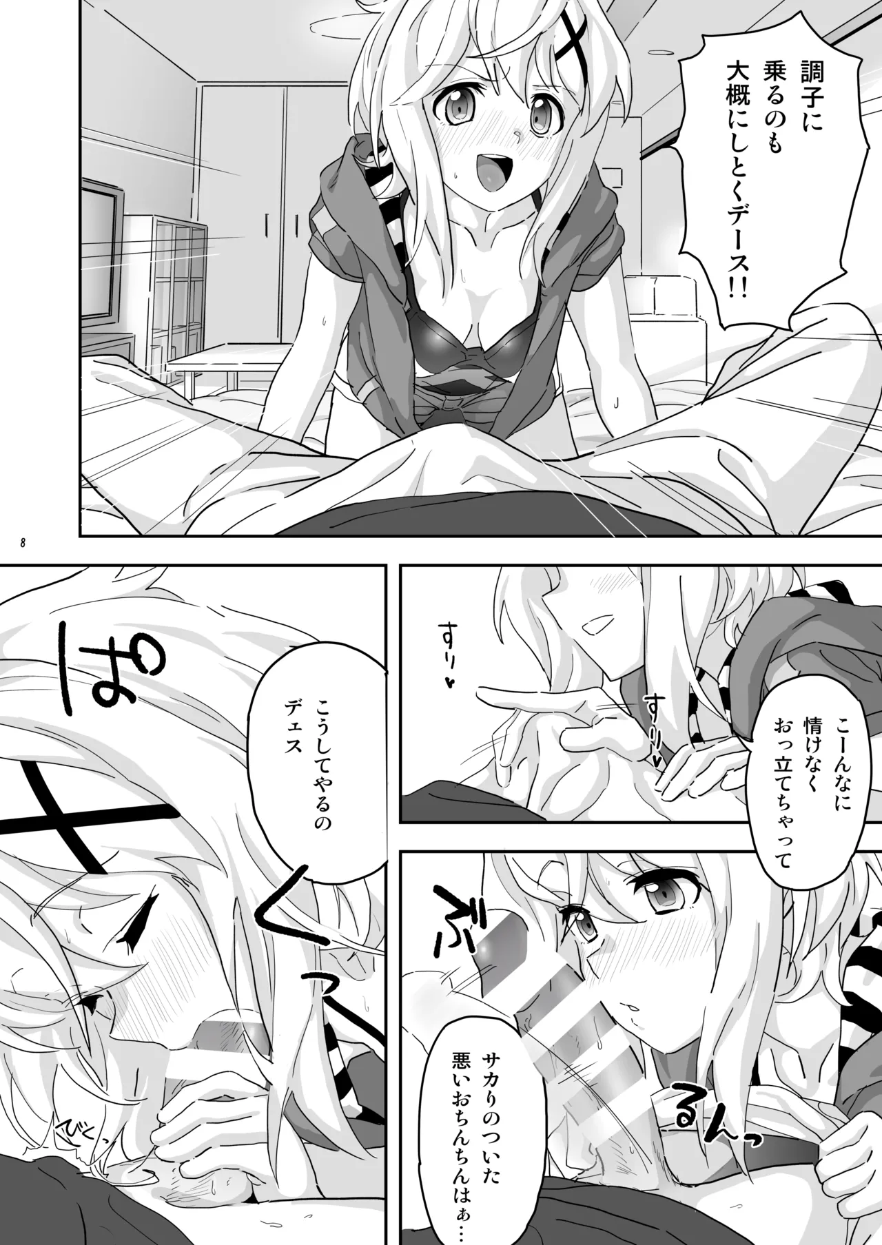 หน้า 7