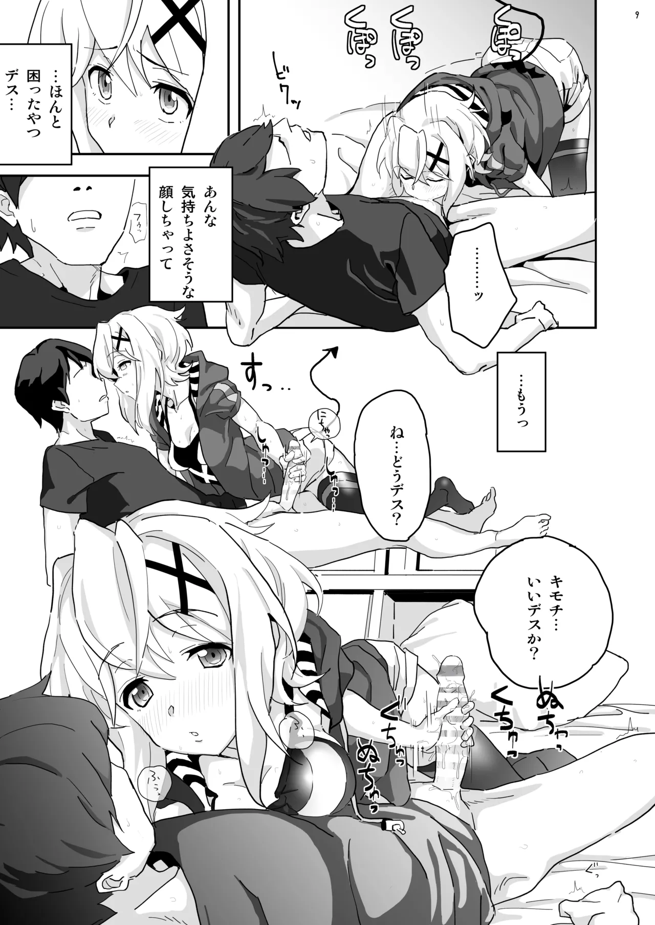 หน้า 8