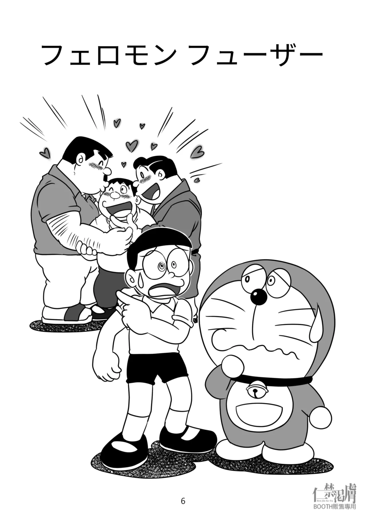 หน้า 6