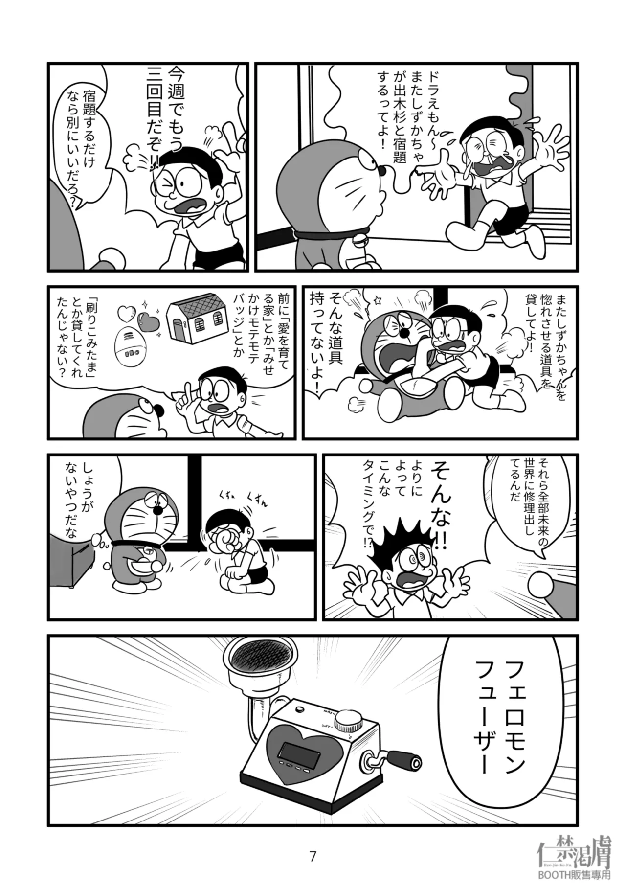 หน้า 7