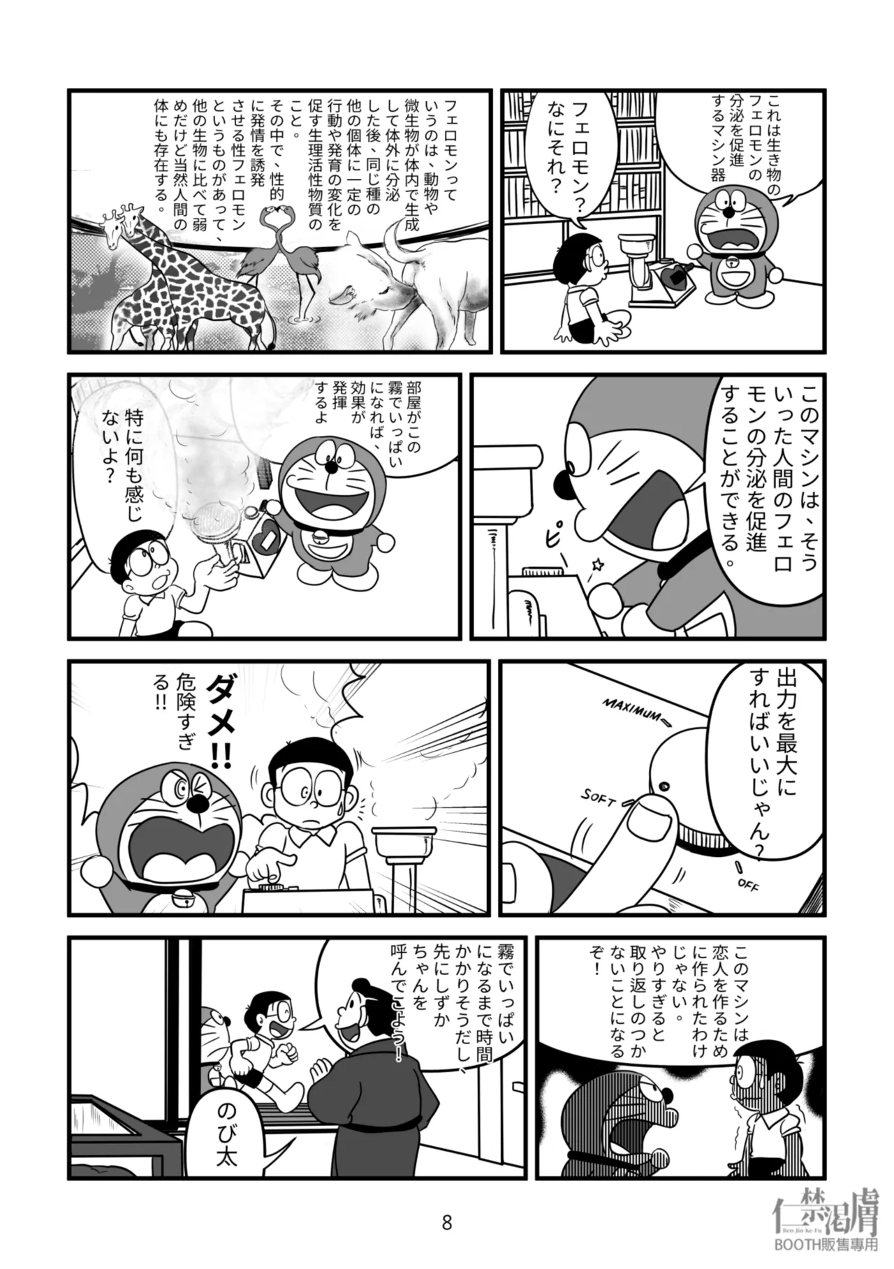 หน้า 8