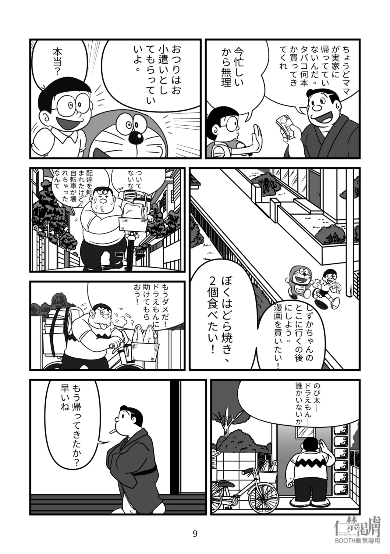 หน้า 9