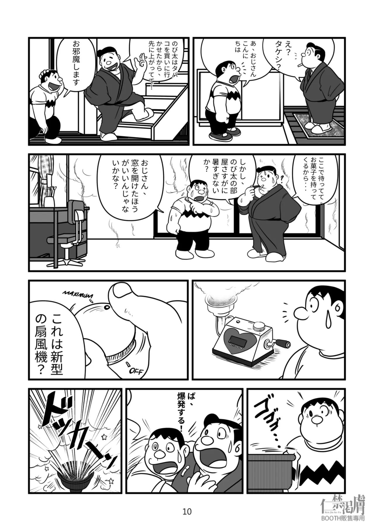 หน้า 10