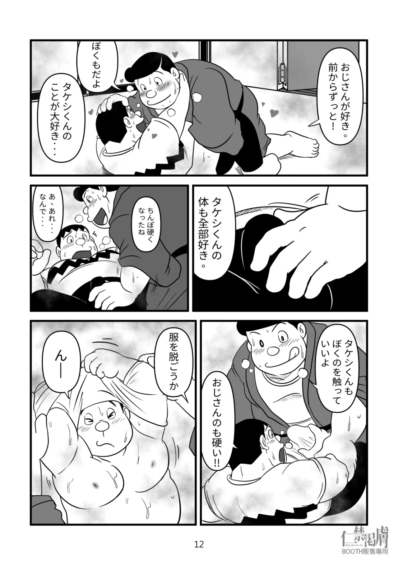 หน้า 12