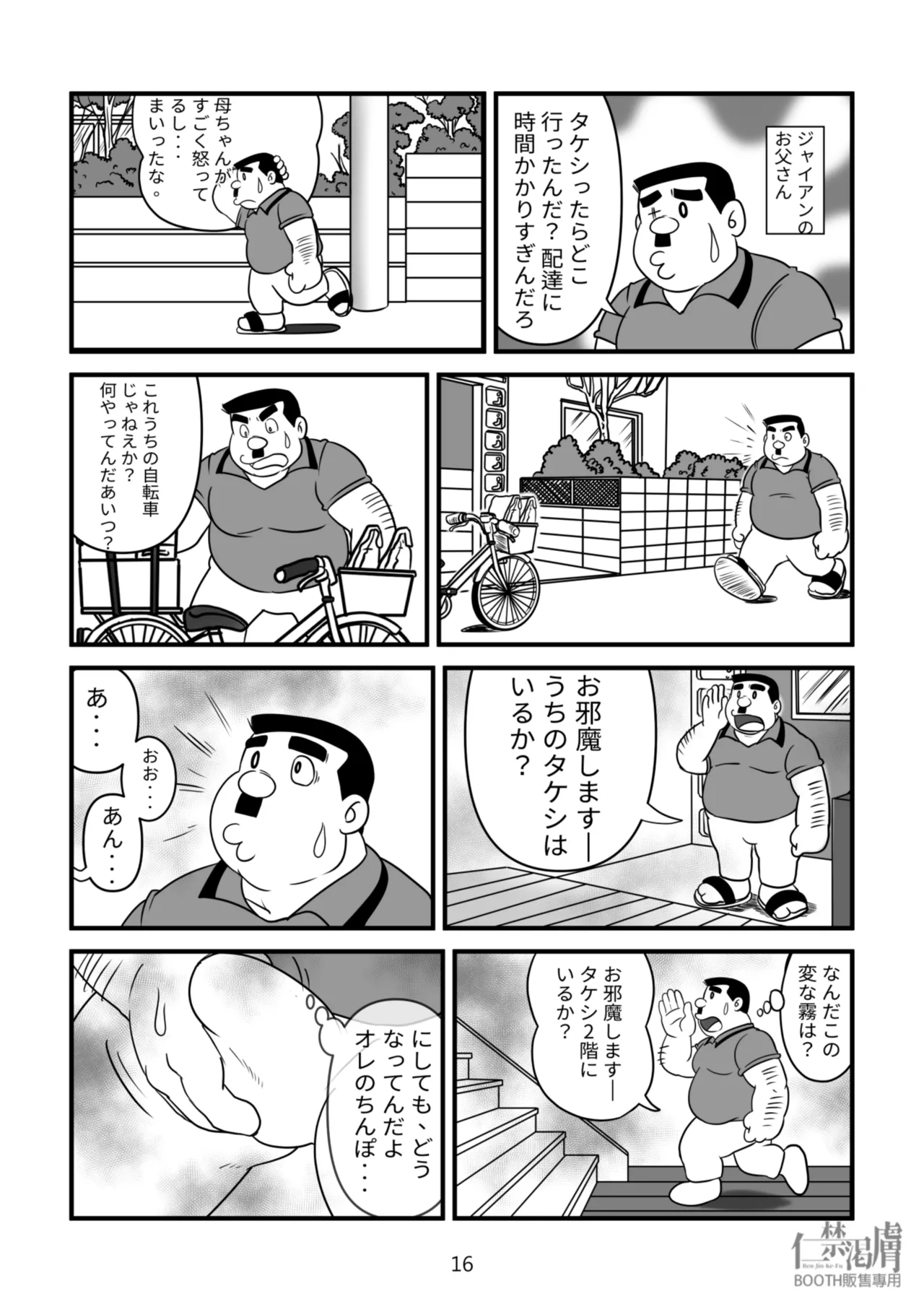 หน้า 16