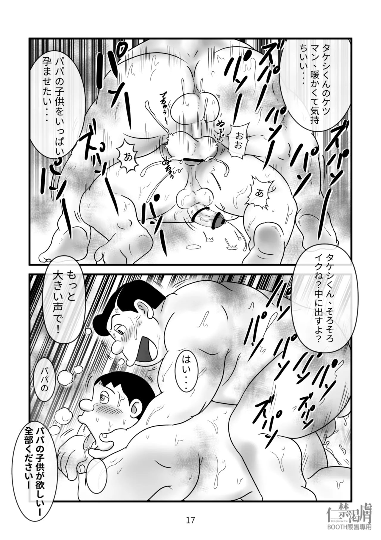 หน้า 17