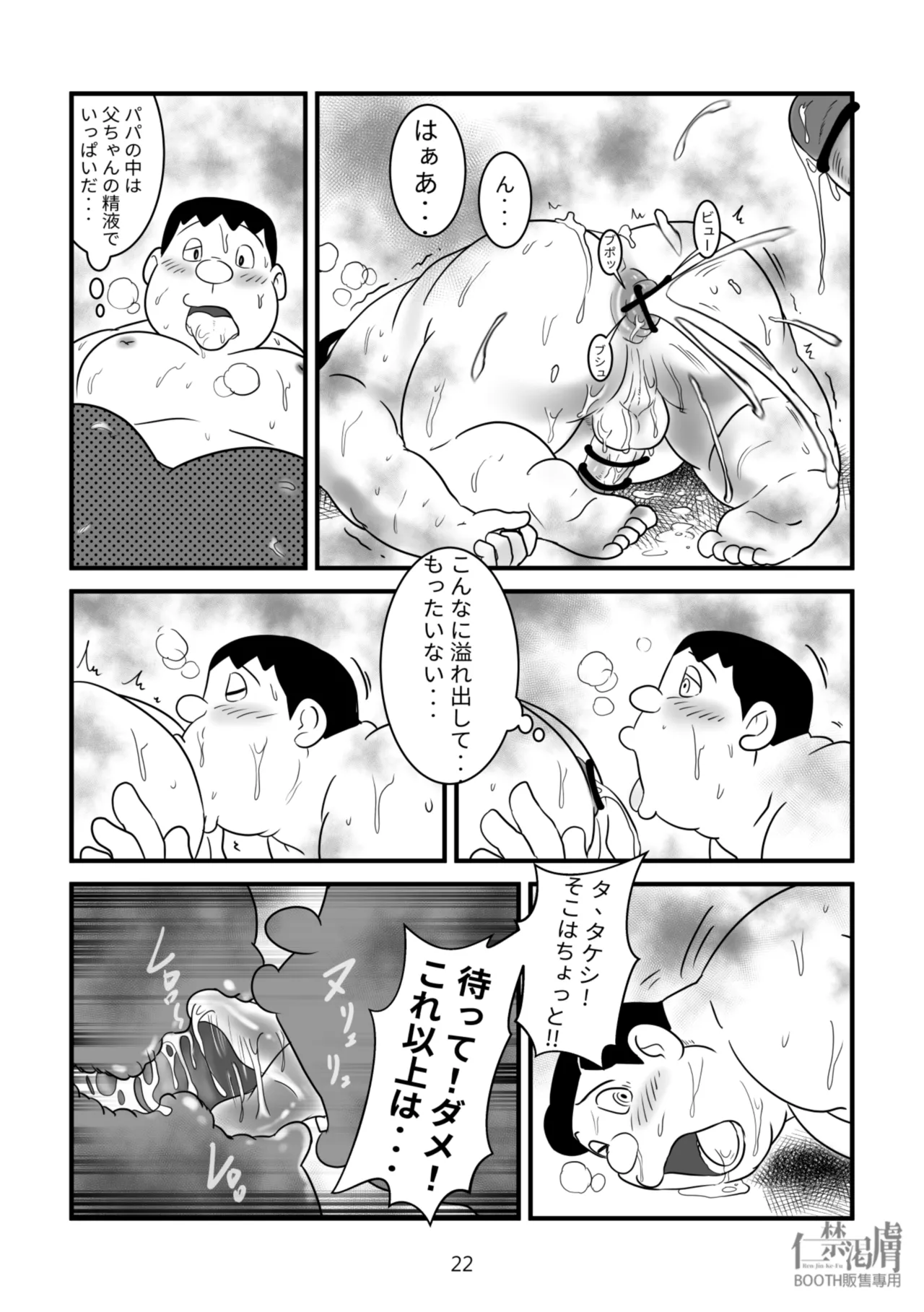หน้า 22