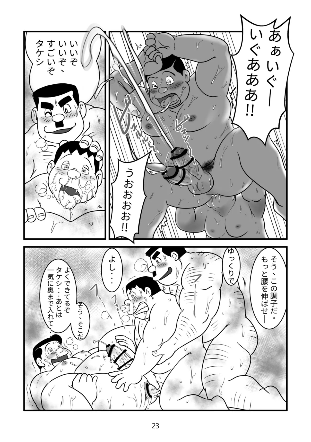 หน้า 23