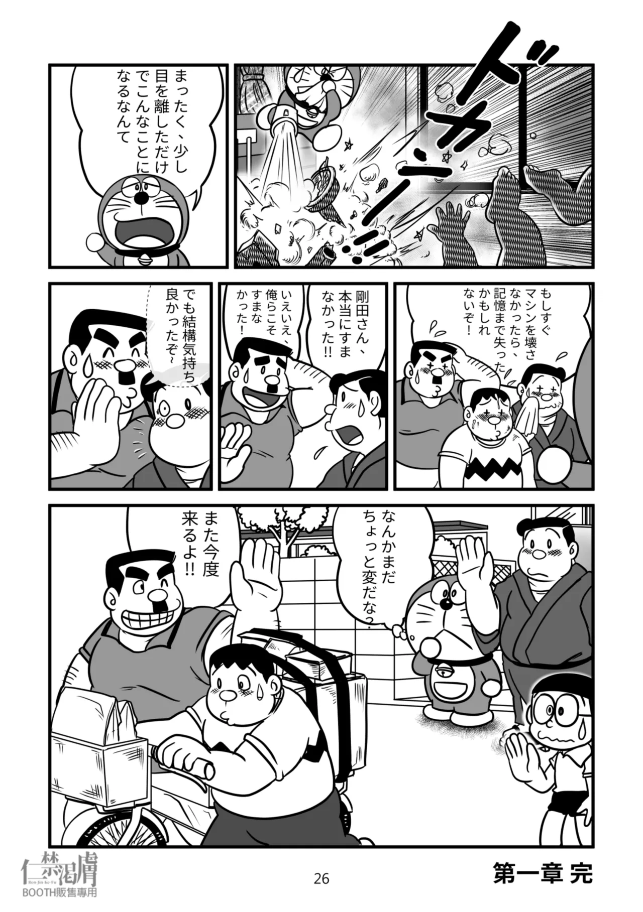 หน้า 26