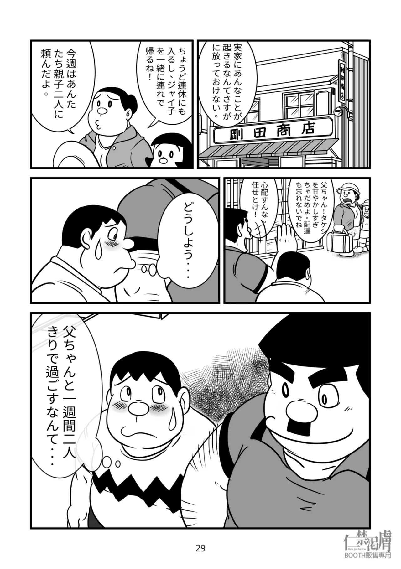 หน้า 29